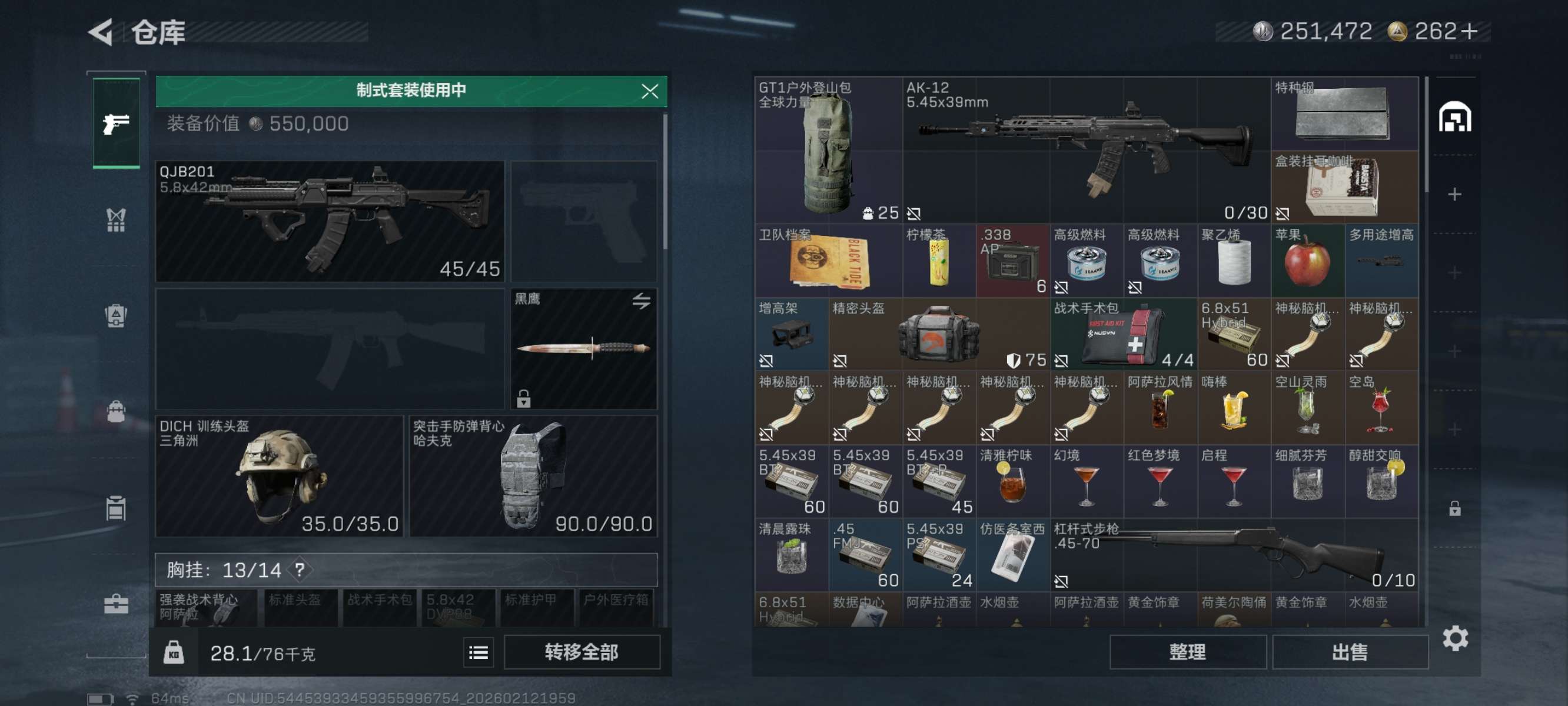 SJZCMW442633三角洲行动账号详情图5