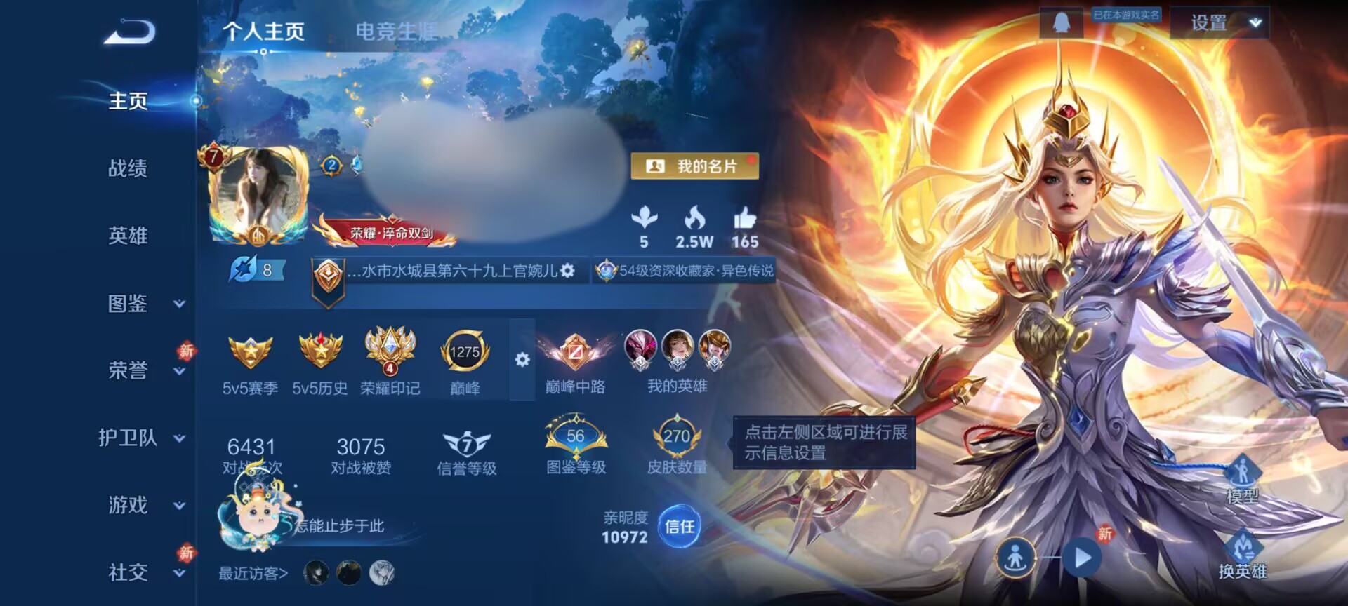 王者荣耀账号安卓QQ127英雄-270皮肤-WLWZ1035【V7 1典藏 14传说 2星传说 中路30段 发育路24段