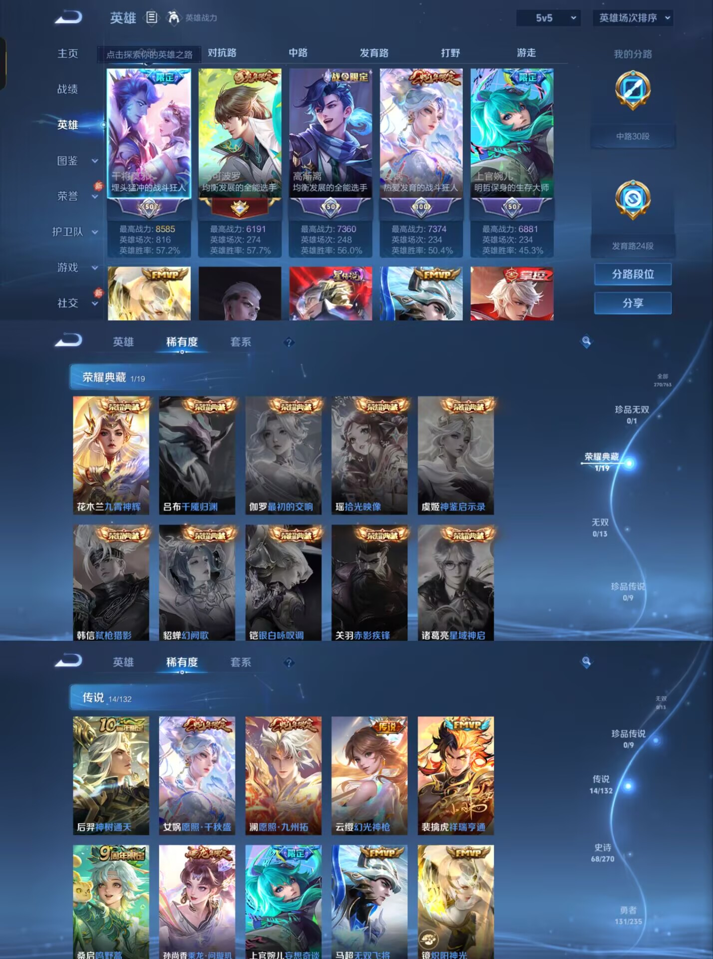 WZCMW4152959王者荣耀账号详情图2