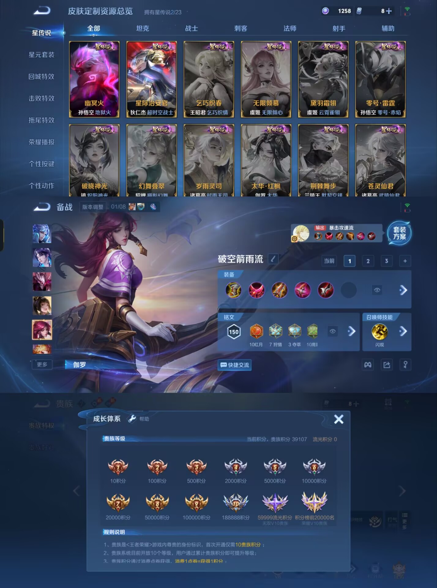 WZCMW4152959王者荣耀账号详情图9