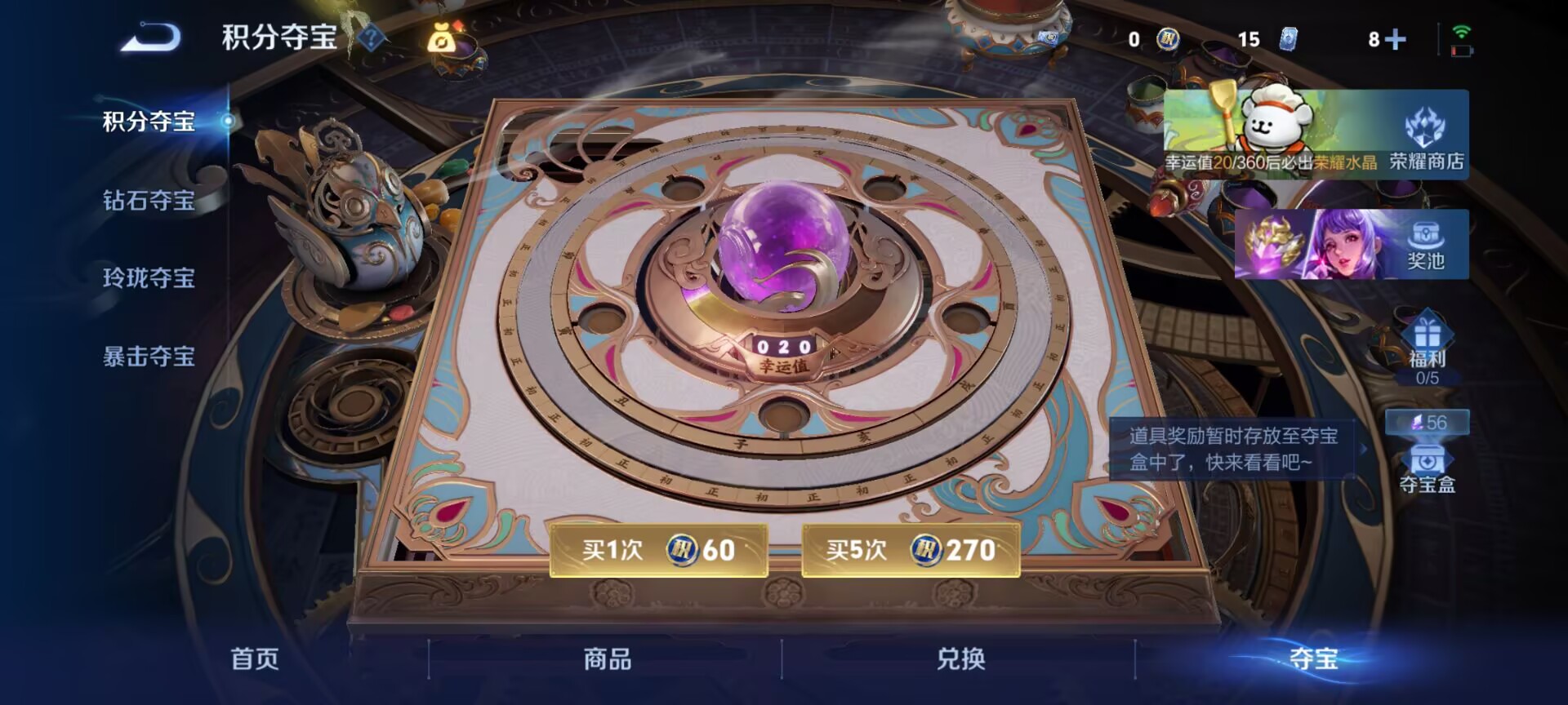 WZCMW4152959王者荣耀账号详情图6