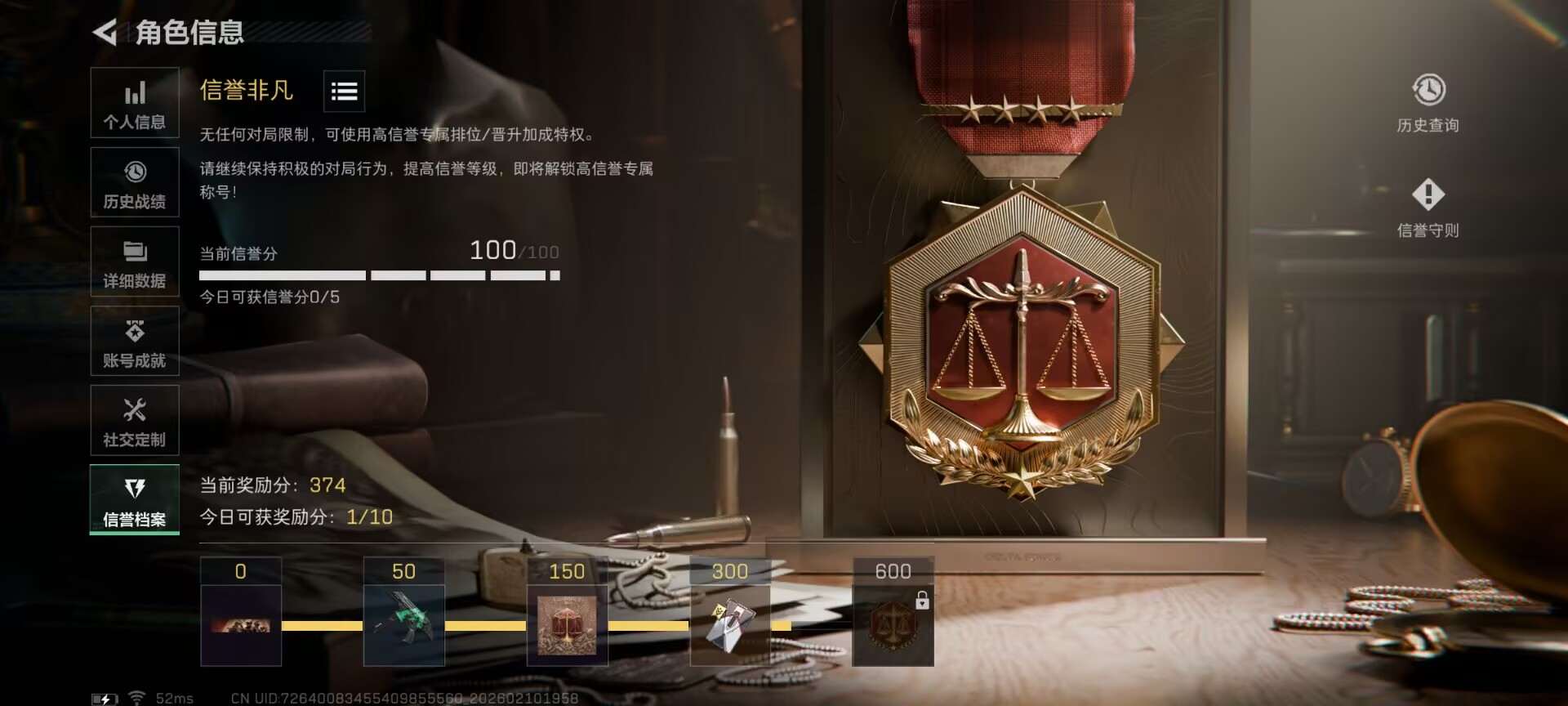 SJZCMW444258三角洲行动账号详情图7