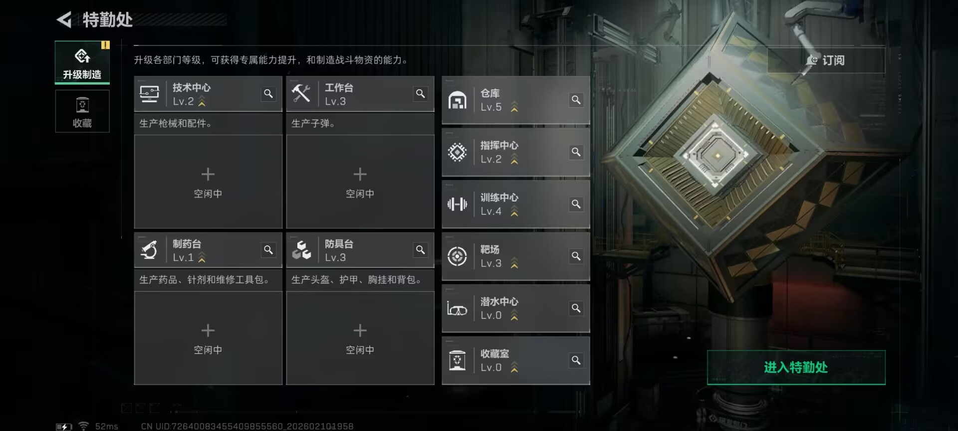 SJZCMW444258三角洲行动账号详情图4