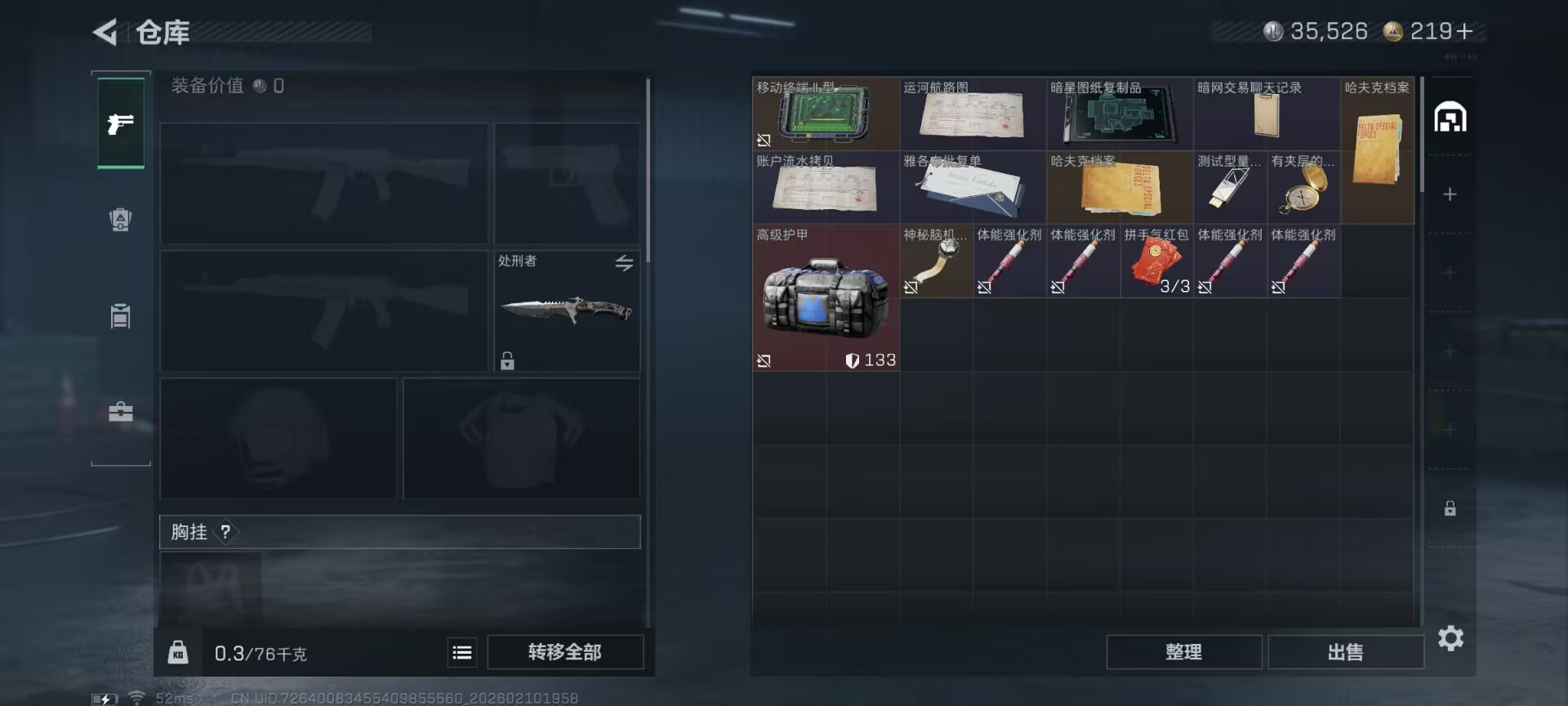 SJZCMW444258三角洲行动账号详情图5