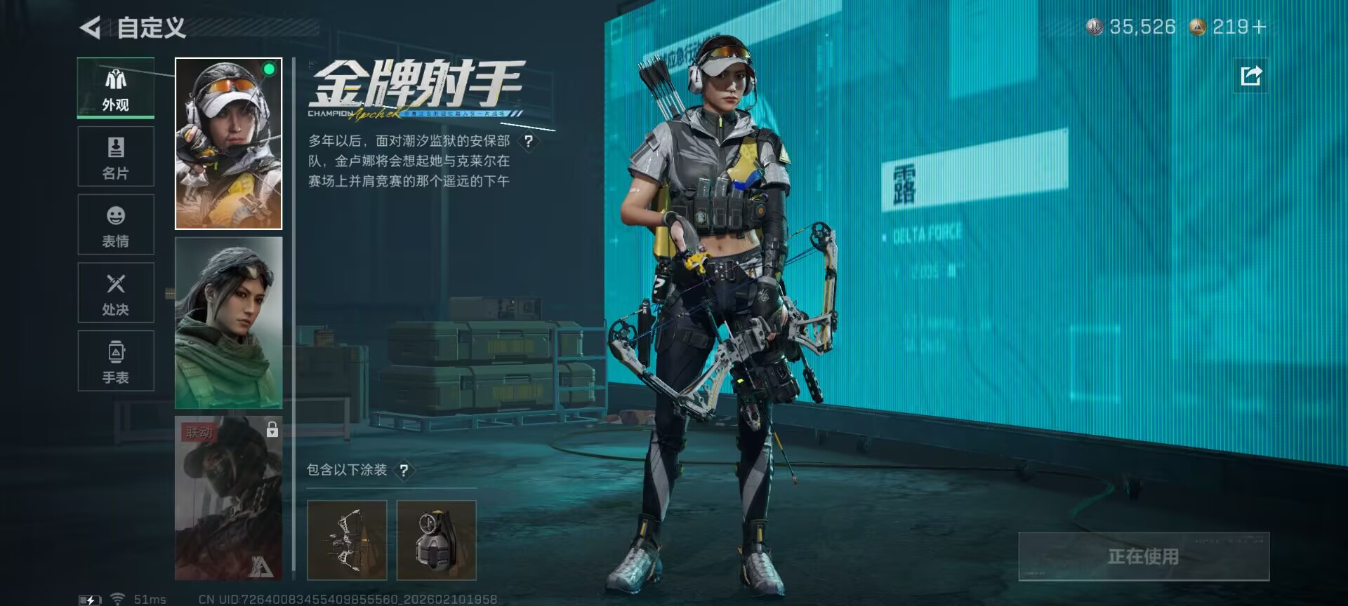 SJZCMW444258三角洲行动账号详情图3