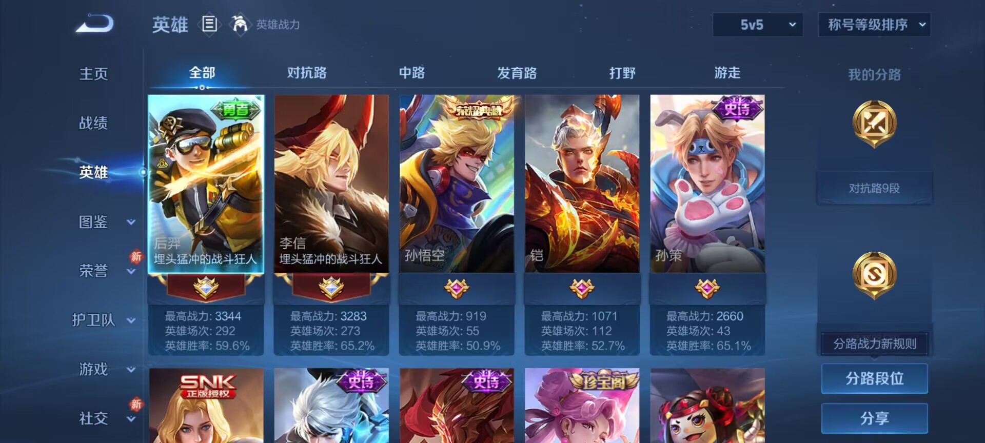 WZCMW4153210王者荣耀账号详情图6 WZCMW4153210王者荣耀账号详情图6