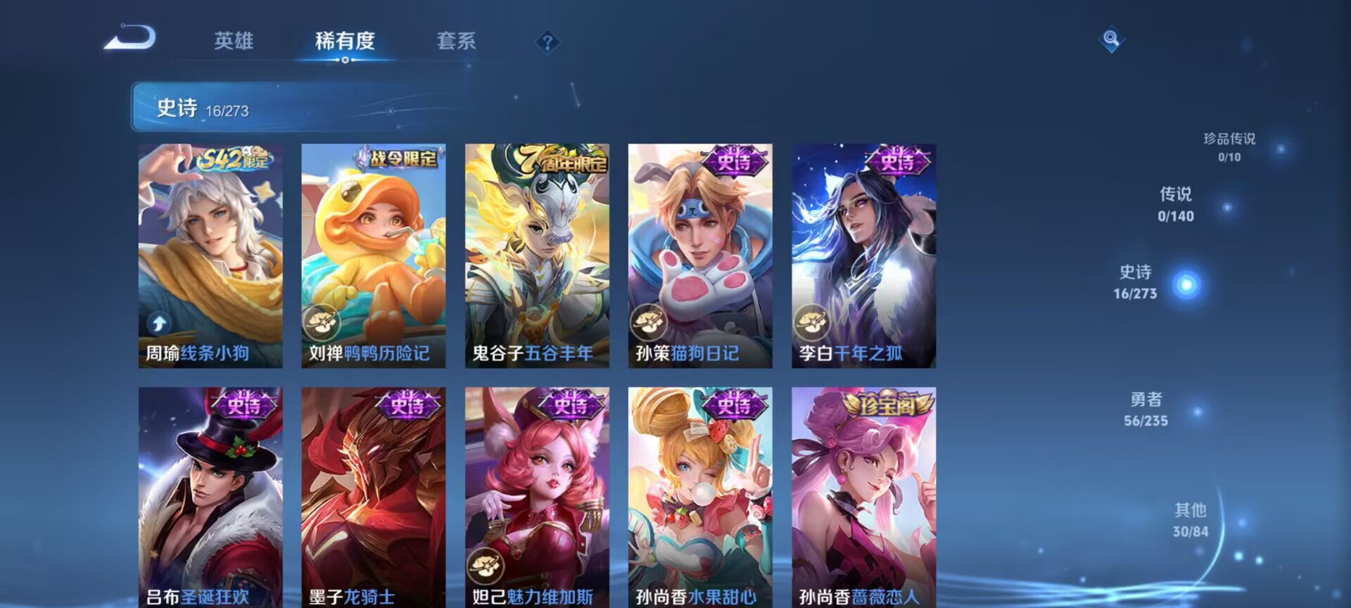 WZCMW4153210王者荣耀账号详情图7 WZCMW4153210王者荣耀账号详情图7