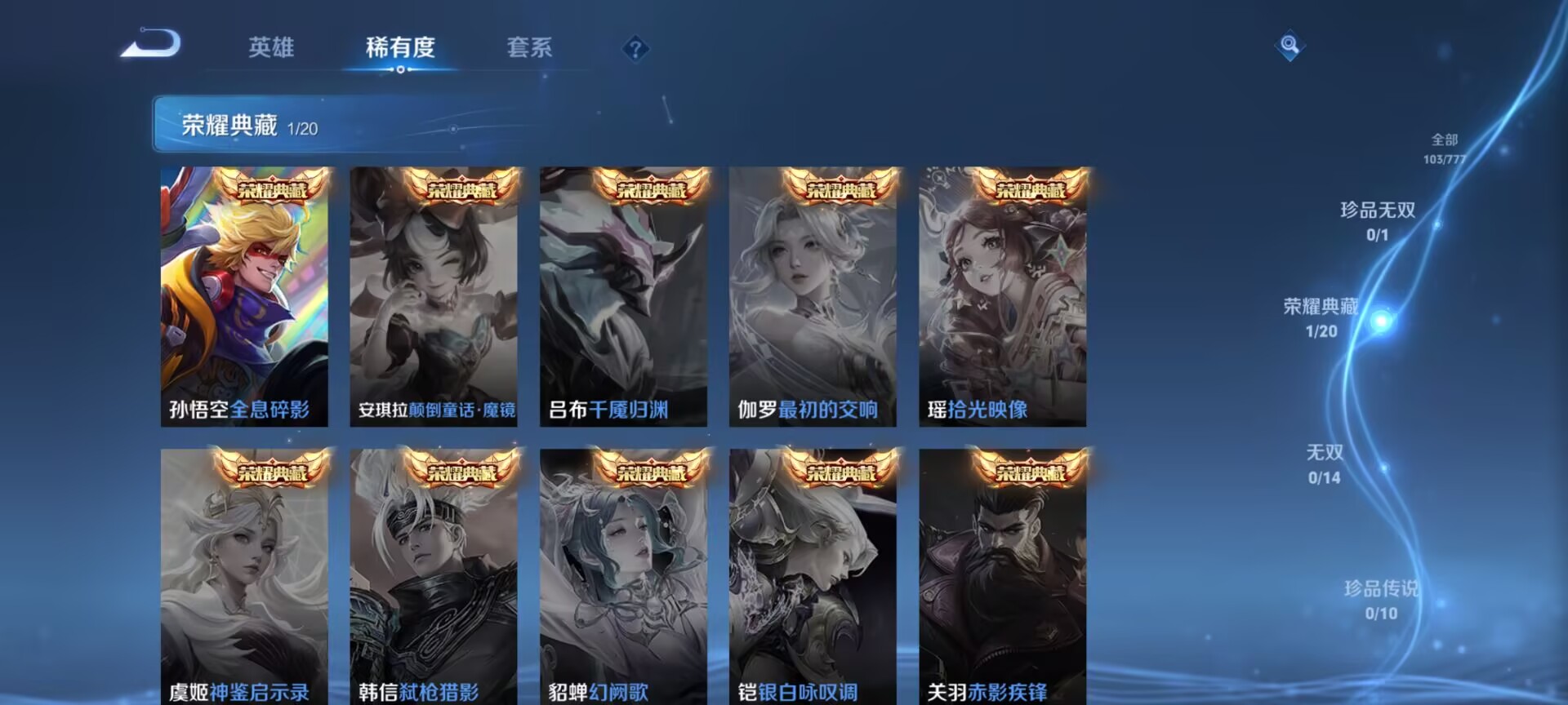 WZCMW4153210王者荣耀账号详情图3 WZCMW4153210王者荣耀账号详情图3