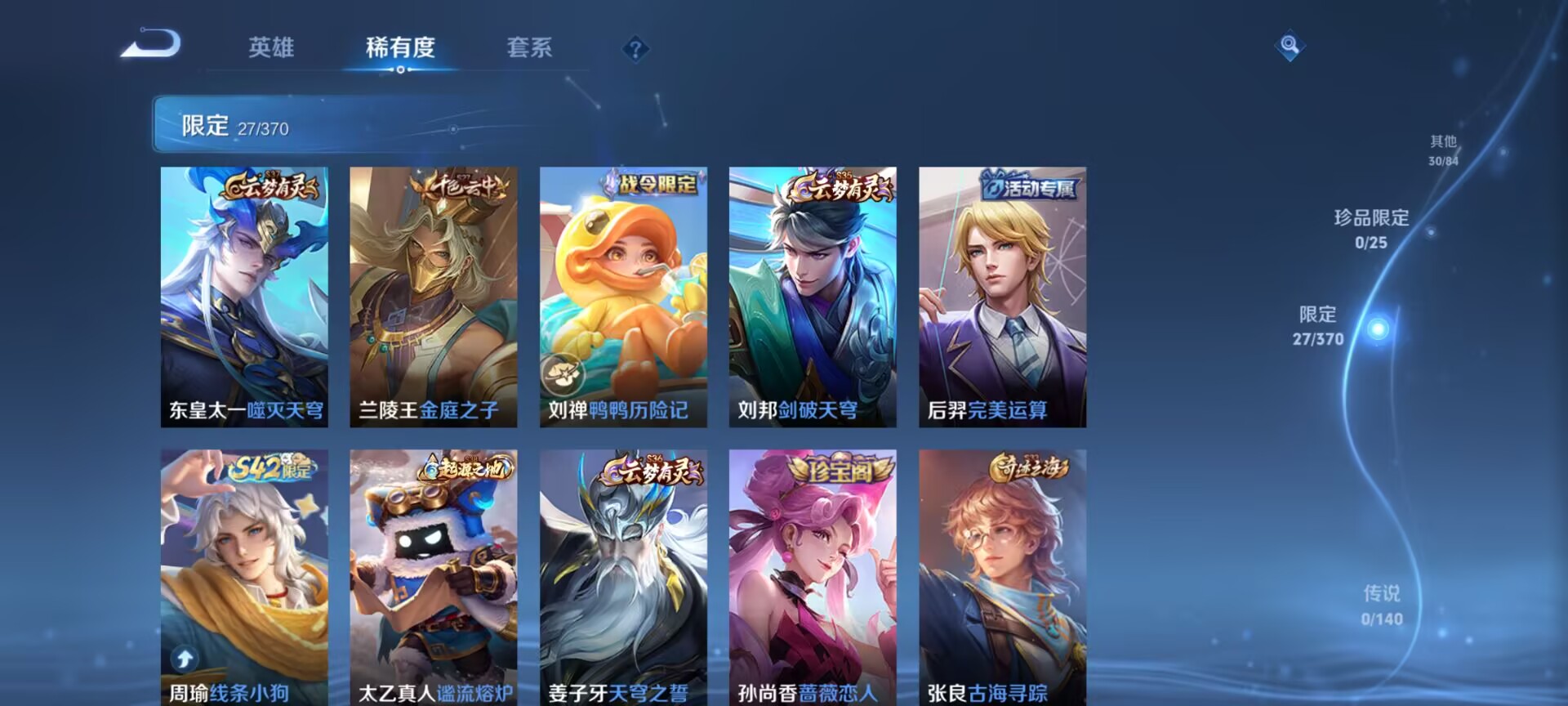 WZCMW4153210王者荣耀账号详情图8 WZCMW4153210王者荣耀账号详情图8