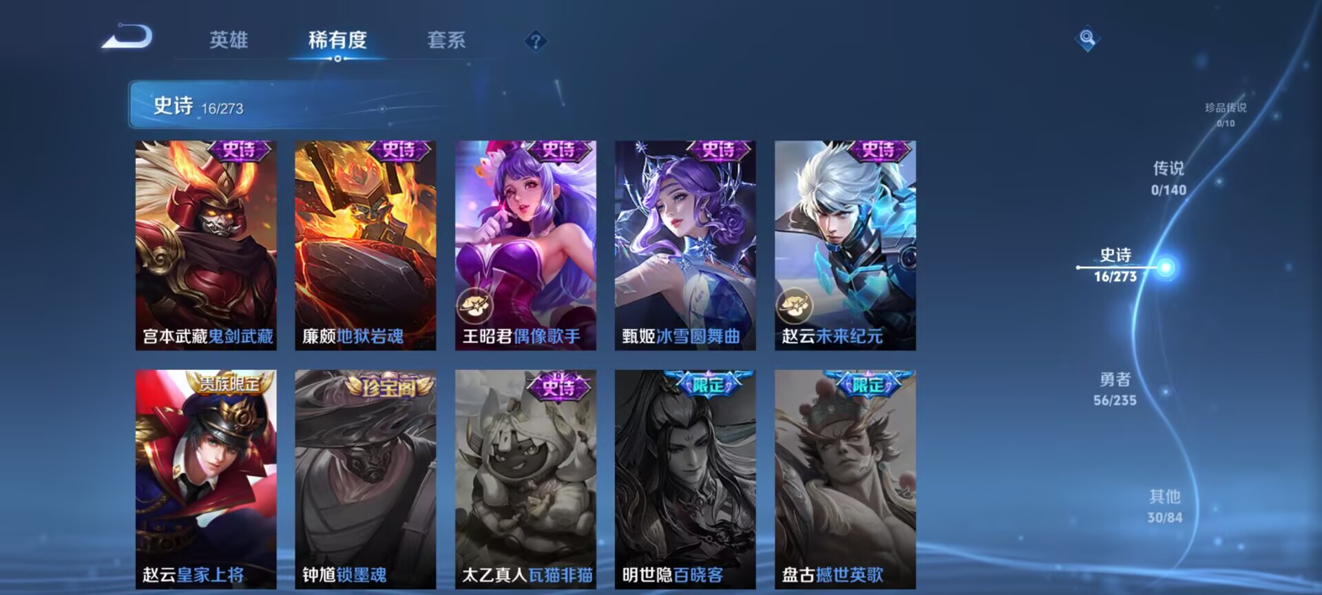 WZCMW4153210王者荣耀账号详情图10 WZCMW4153210王者荣耀账号详情图10