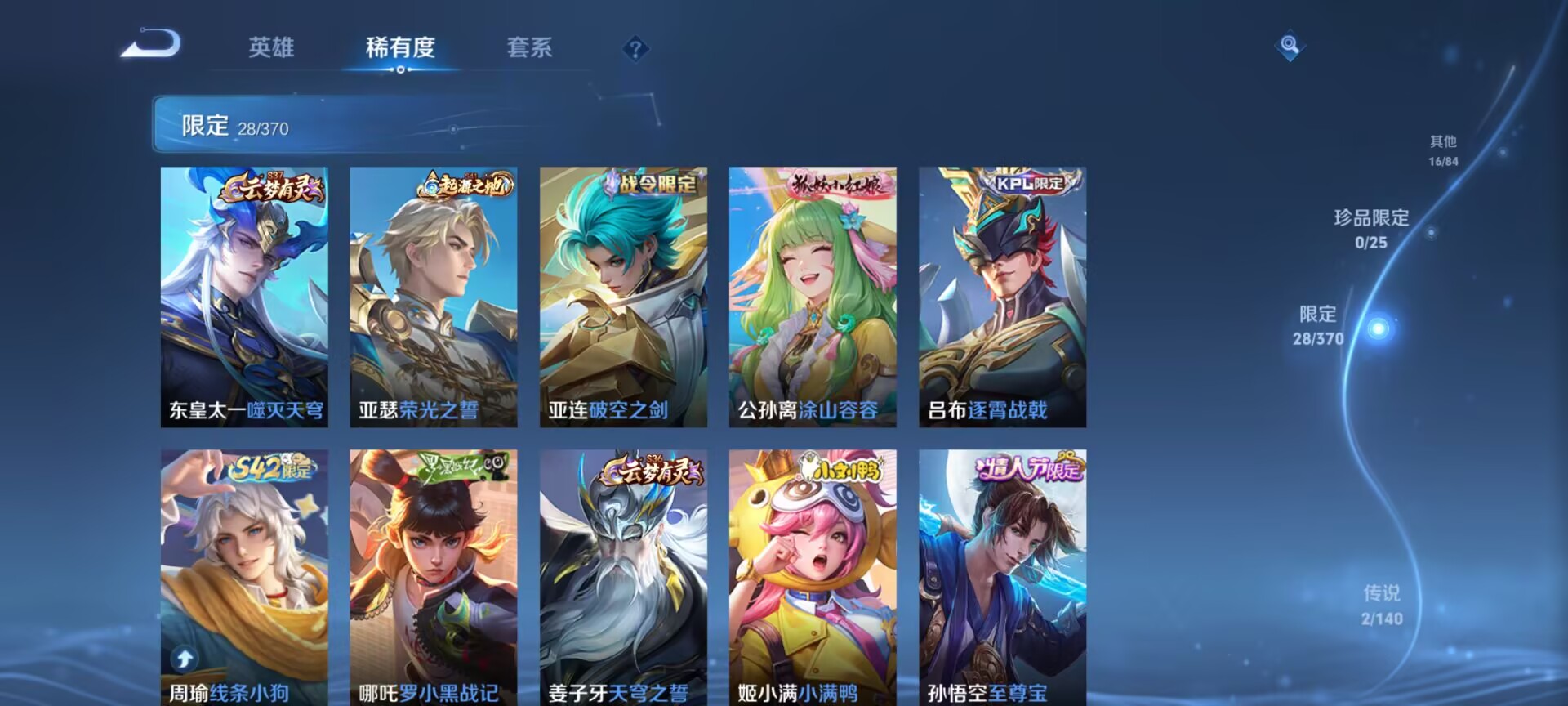 WZCMW4153211王者荣耀账号详情图3