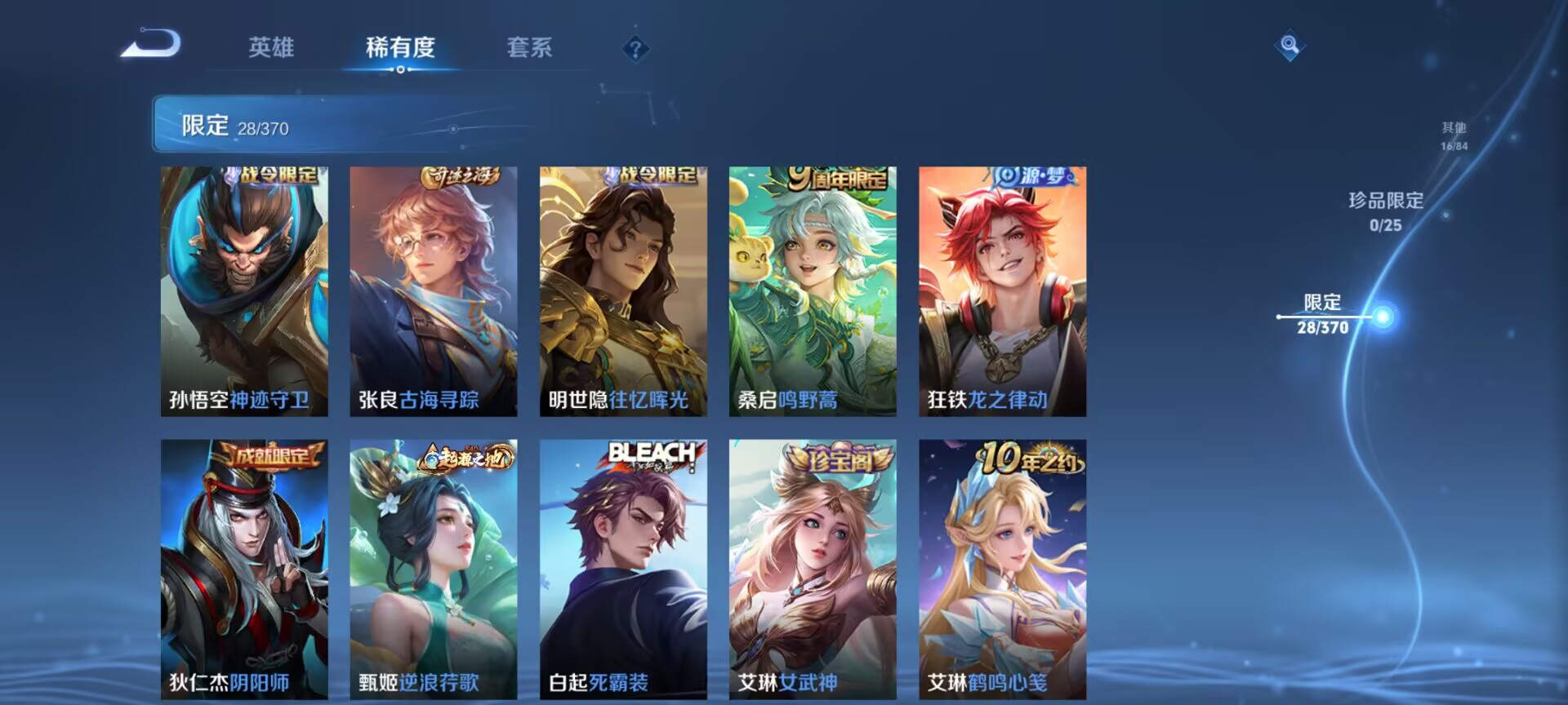 WZCMW4153211王者荣耀账号详情图4