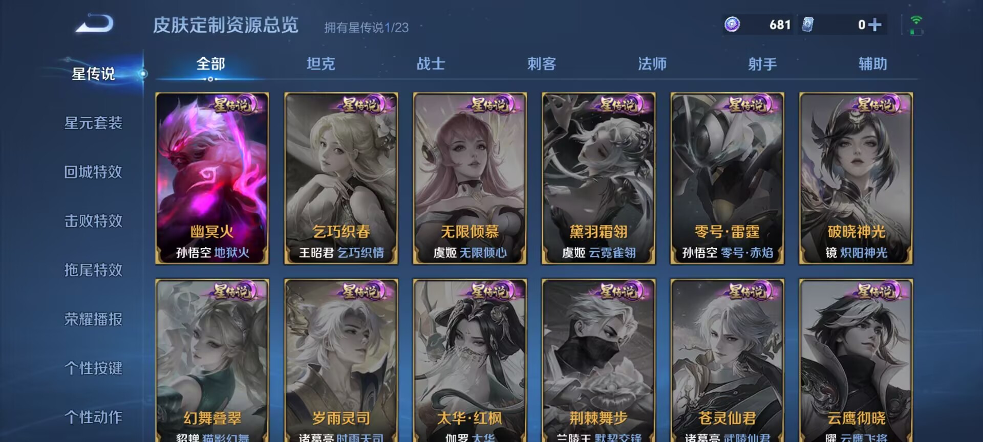 WZCMW4153211王者荣耀账号详情图5