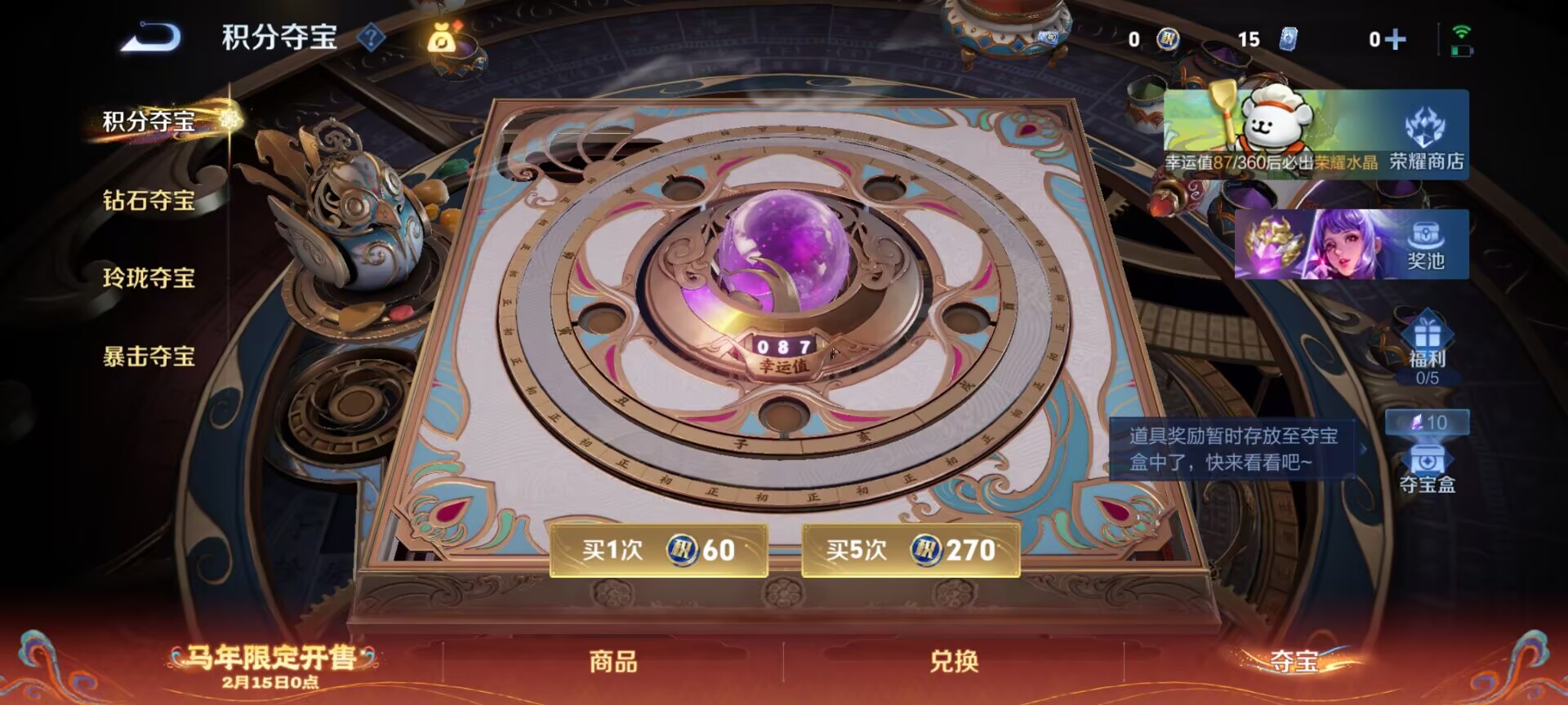 WZCMW4153211王者荣耀账号详情图2