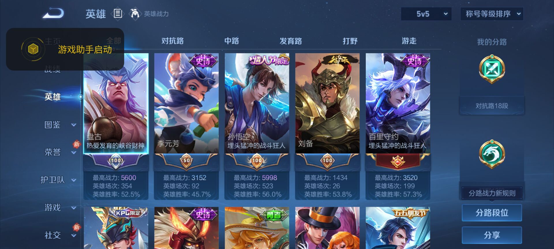 WZCMW4153211王者荣耀账号详情图10