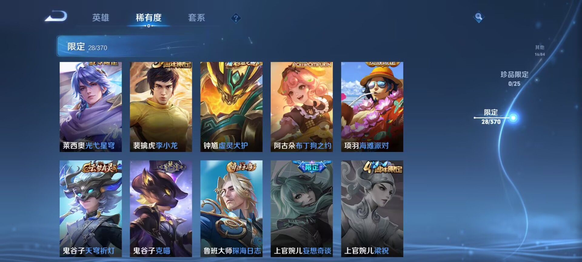 WZCMW4153211王者荣耀账号详情图9