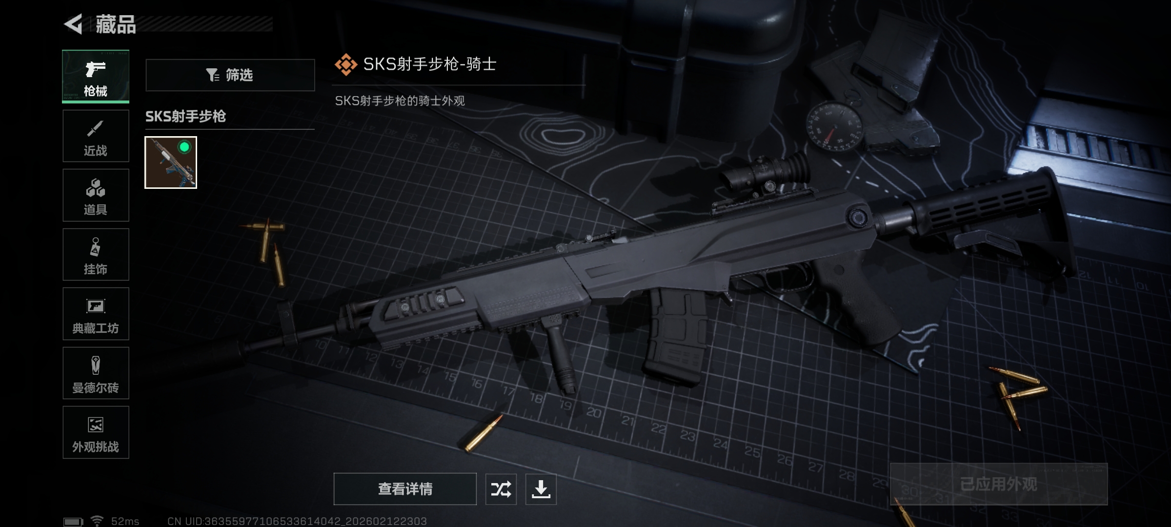 SJZCMW443659三角洲行动账号详情图7