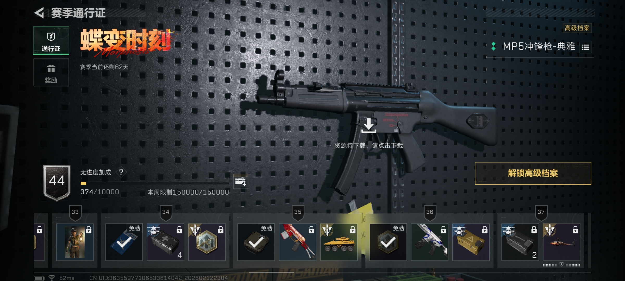 SJZCMW443659三角洲行动账号详情图8