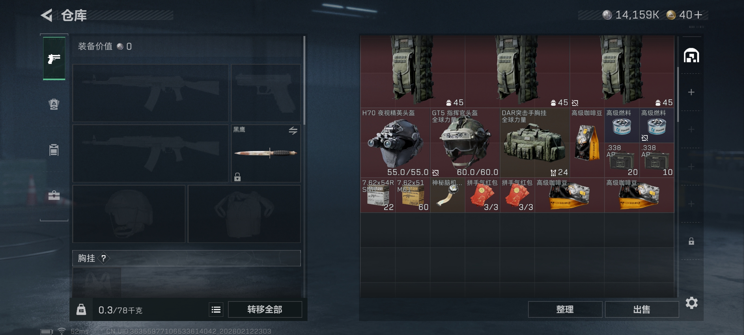 SJZCMW443659三角洲行动账号详情图5