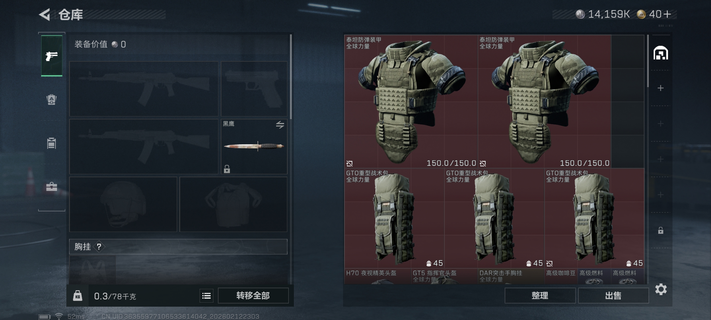 SJZCMW443659三角洲行动账号详情图4