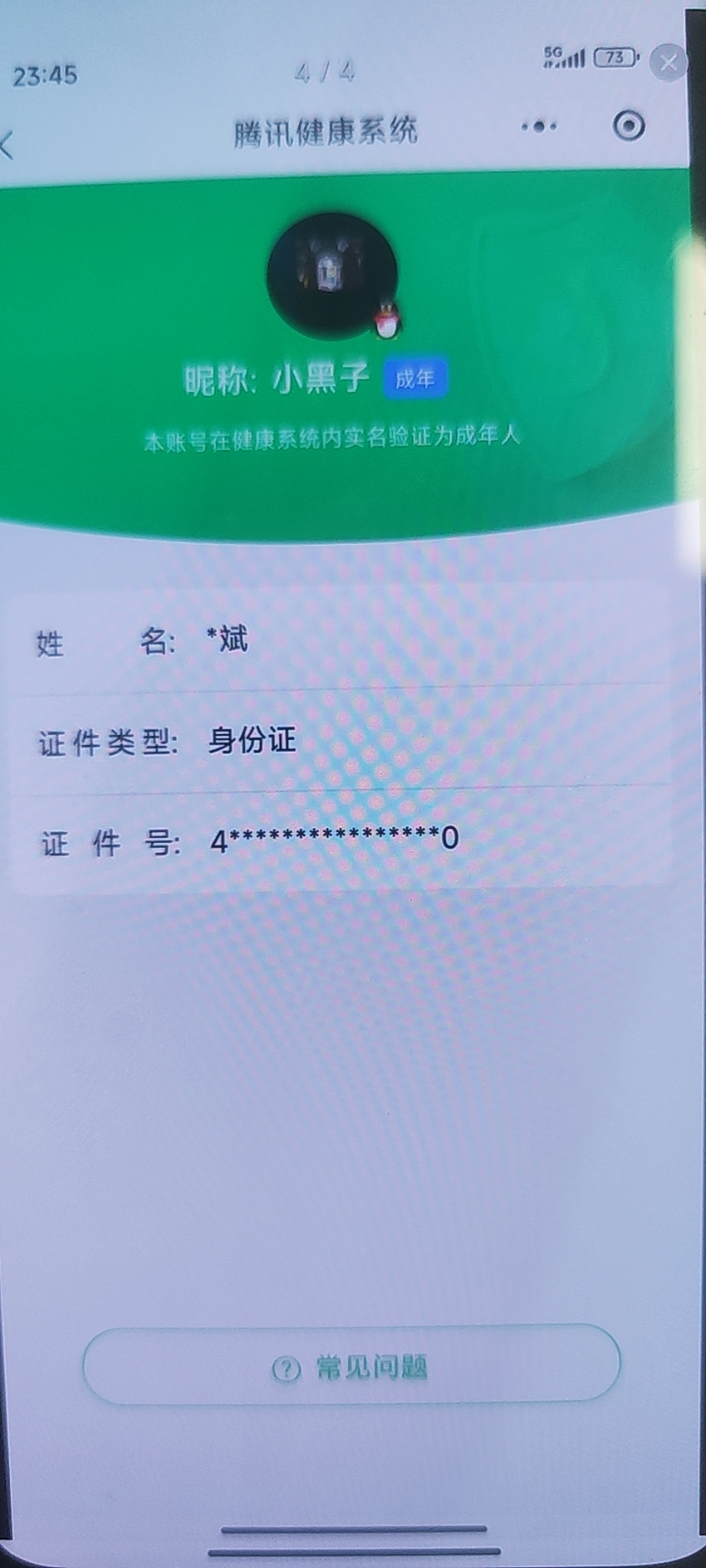 SJZCMW443659三角洲行动账号详情图12