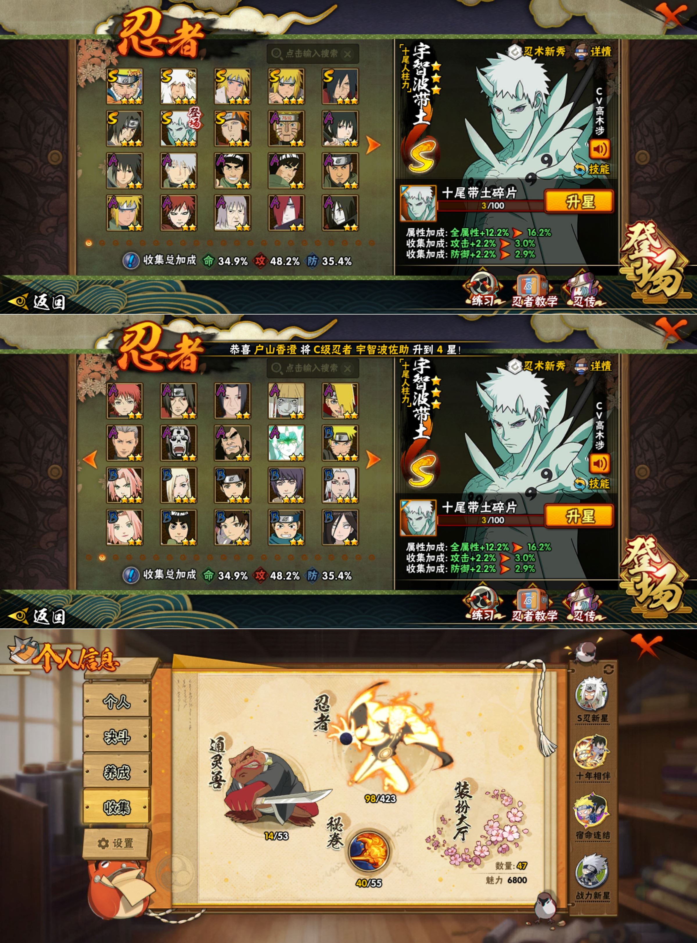 HYCMW411528火影忍者账号详情图2 HYCMW411528火影忍者账号详情图2