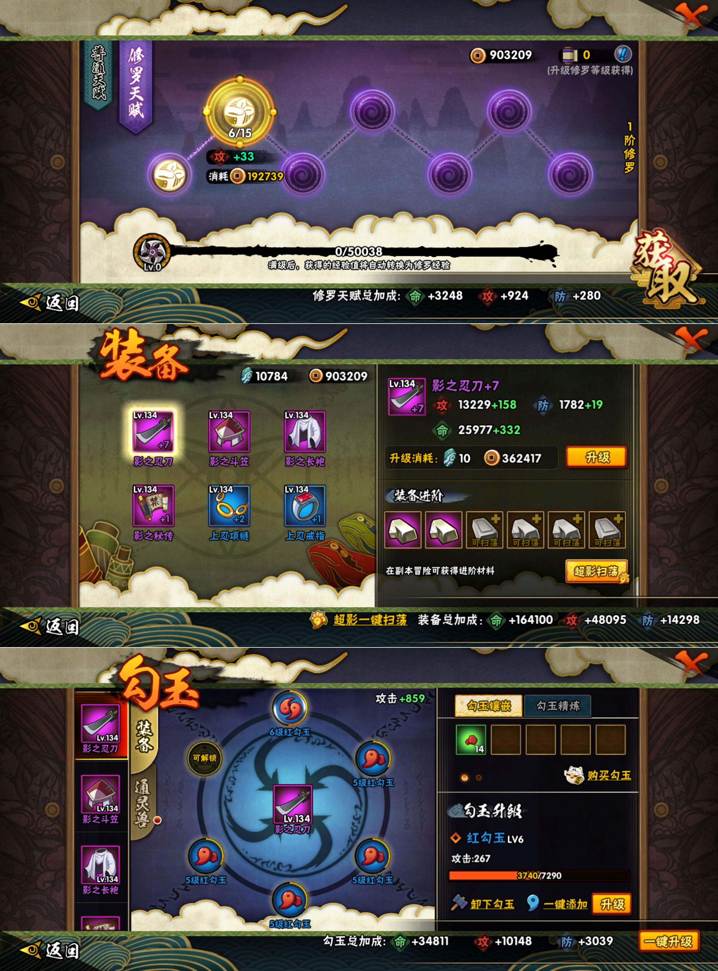 HYCMW411528火影忍者账号详情图3 HYCMW411528火影忍者账号详情图3