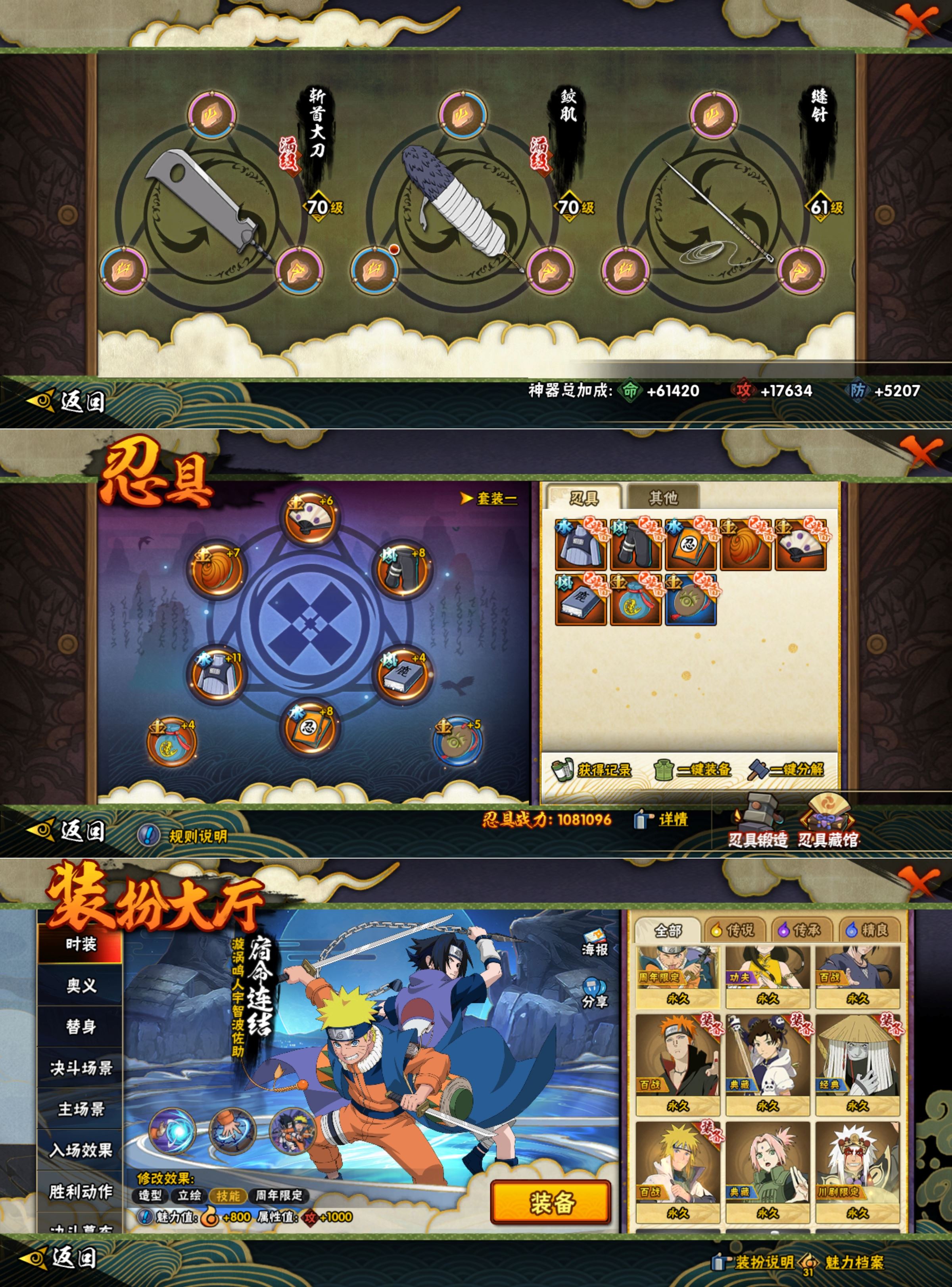 HYCMW411528火影忍者账号详情图5 HYCMW411528火影忍者账号详情图5