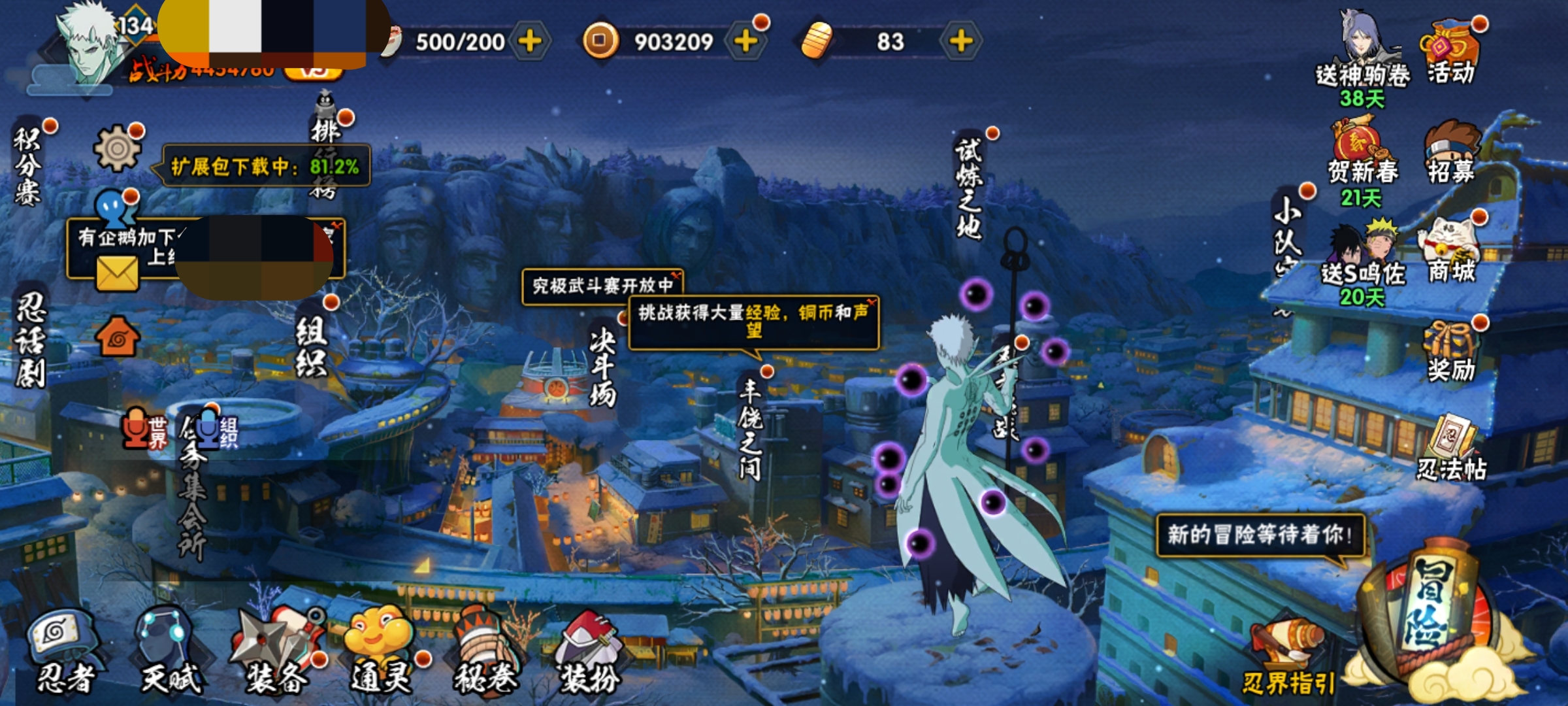 HYCMW411528火影忍者账号详情图6 HYCMW411528火影忍者账号详情图6