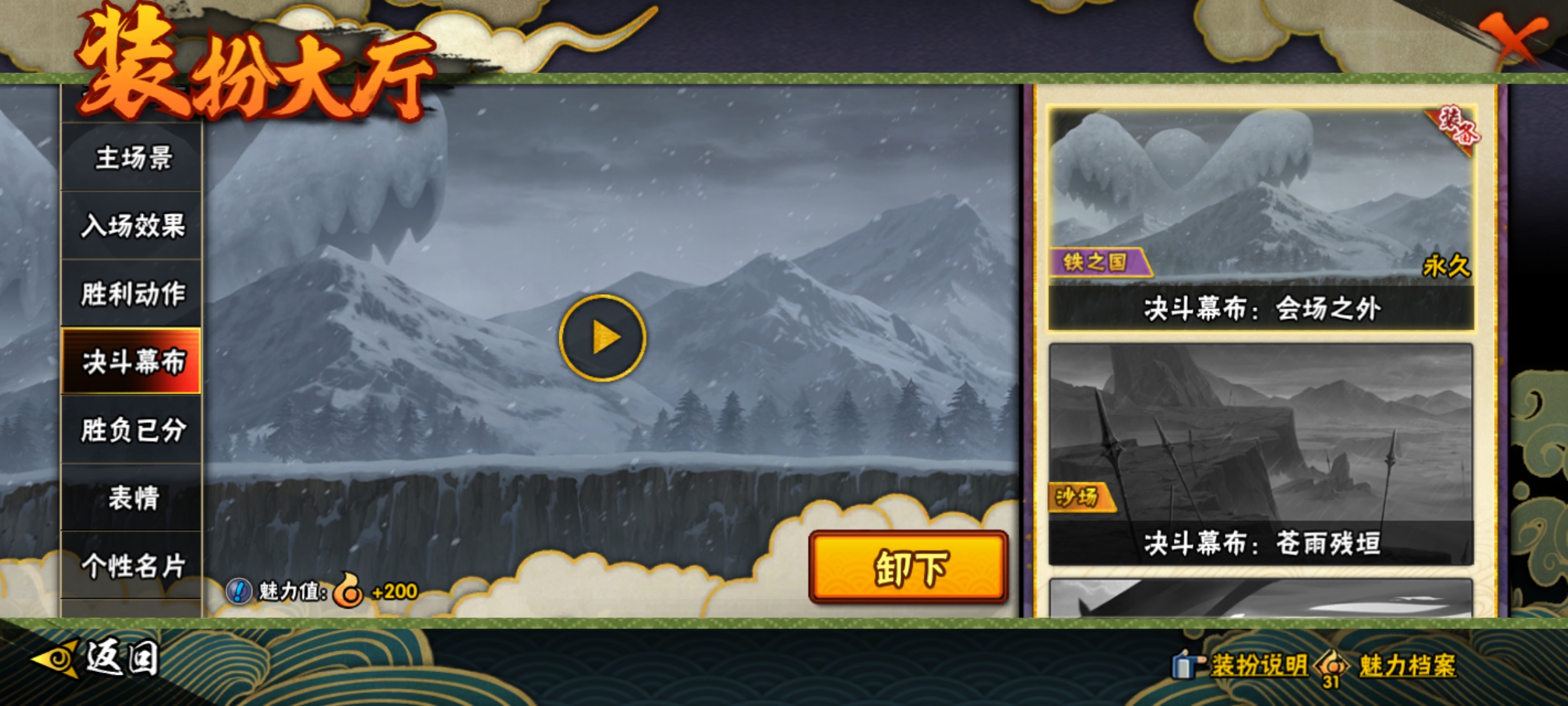 HYCMW411528火影忍者账号详情图10 HYCMW411528火影忍者账号详情图10