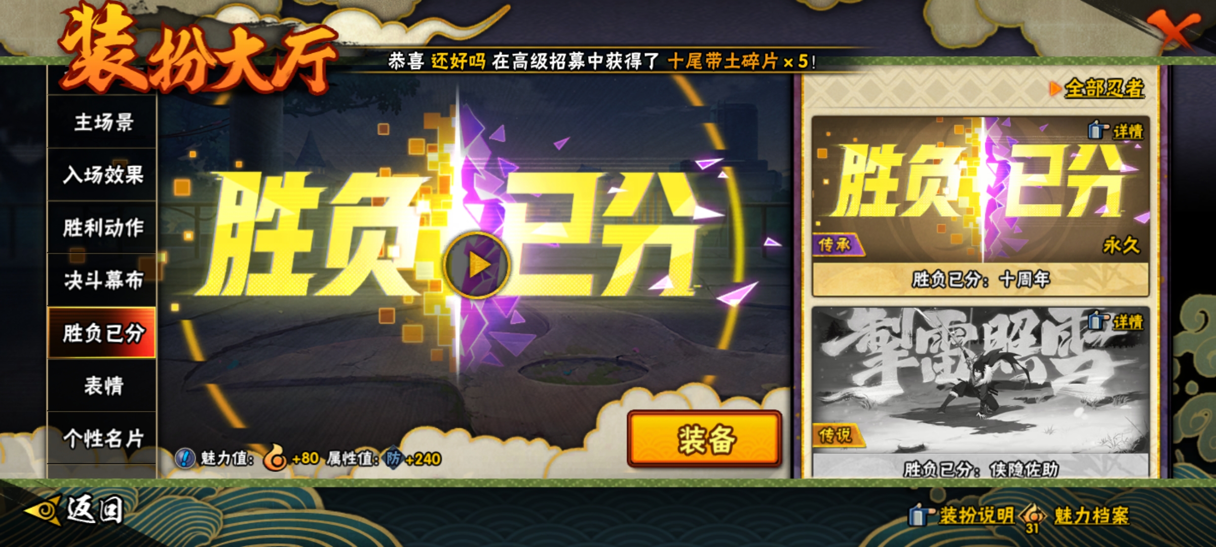 HYCMW411528火影忍者账号详情图11 HYCMW411528火影忍者账号详情图11