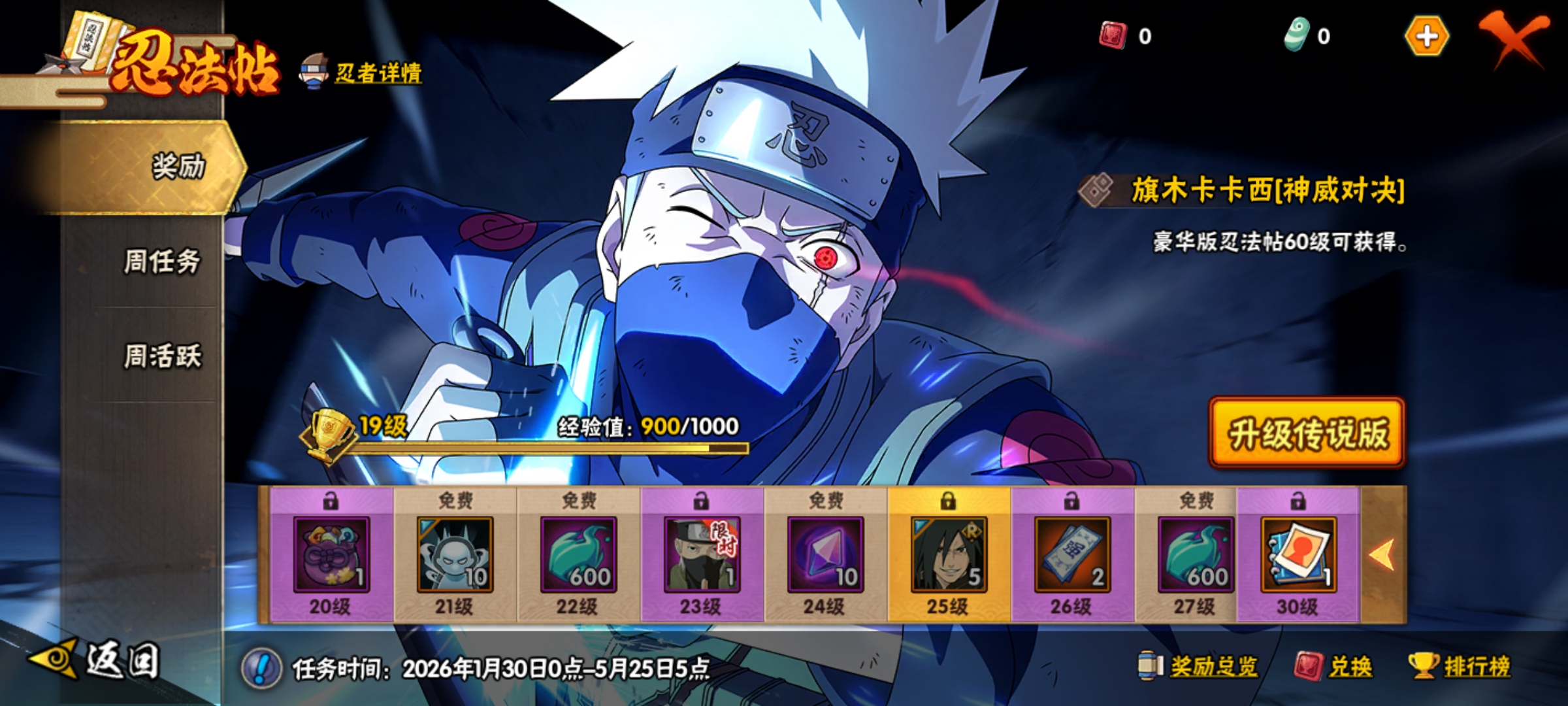 HYCMW411528火影忍者账号详情图12 HYCMW411528火影忍者账号详情图12