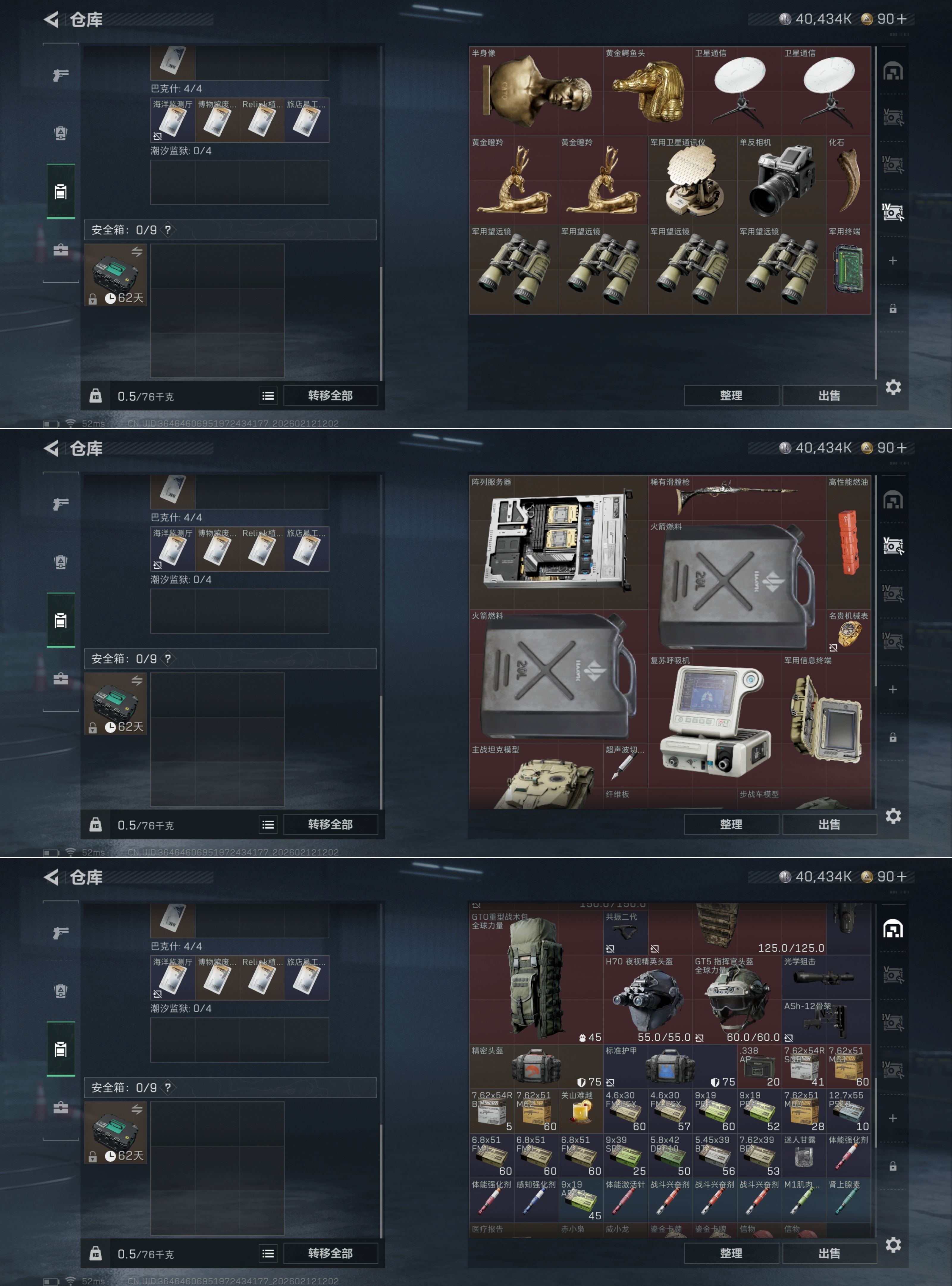 SJZQM447923三角洲行动账号详情图4