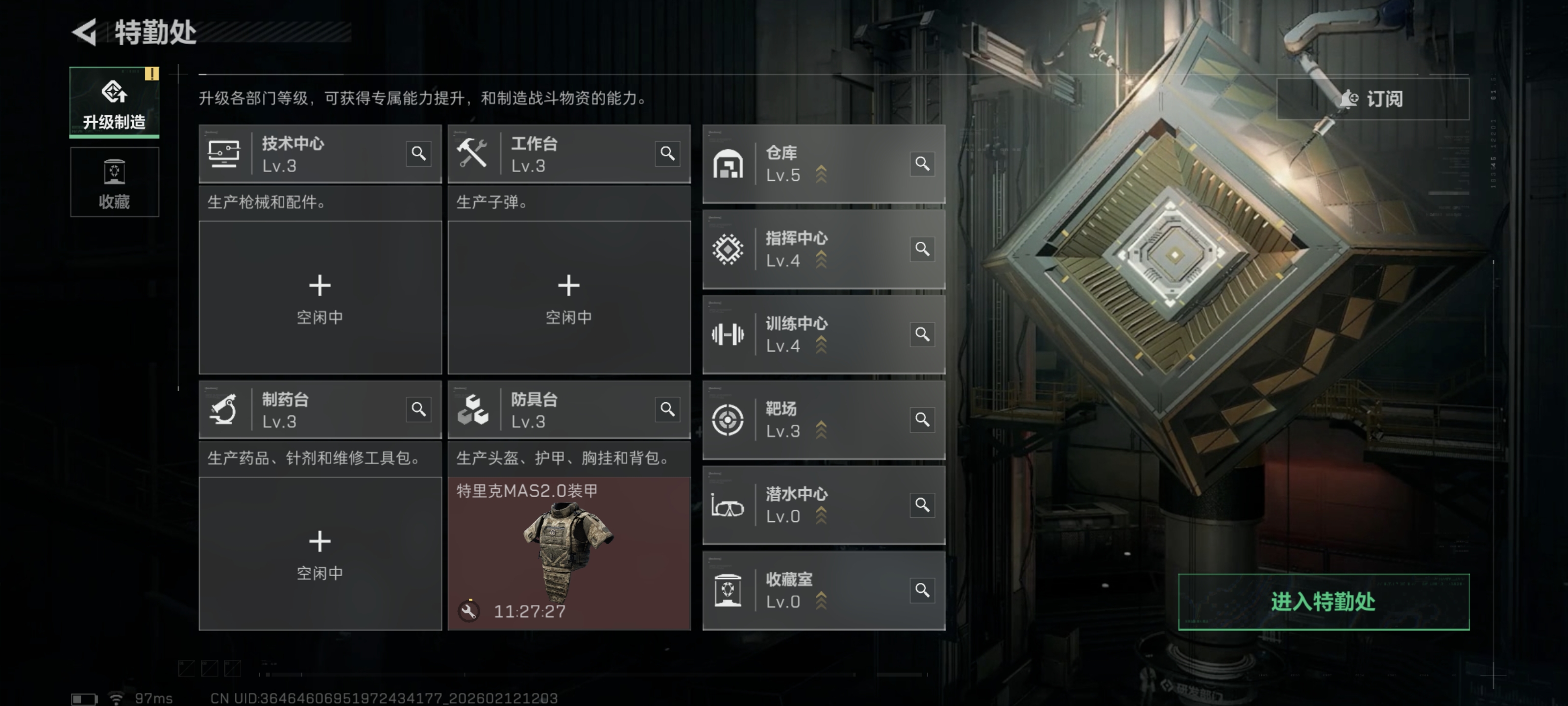 SJZQM447923三角洲行动账号详情图8