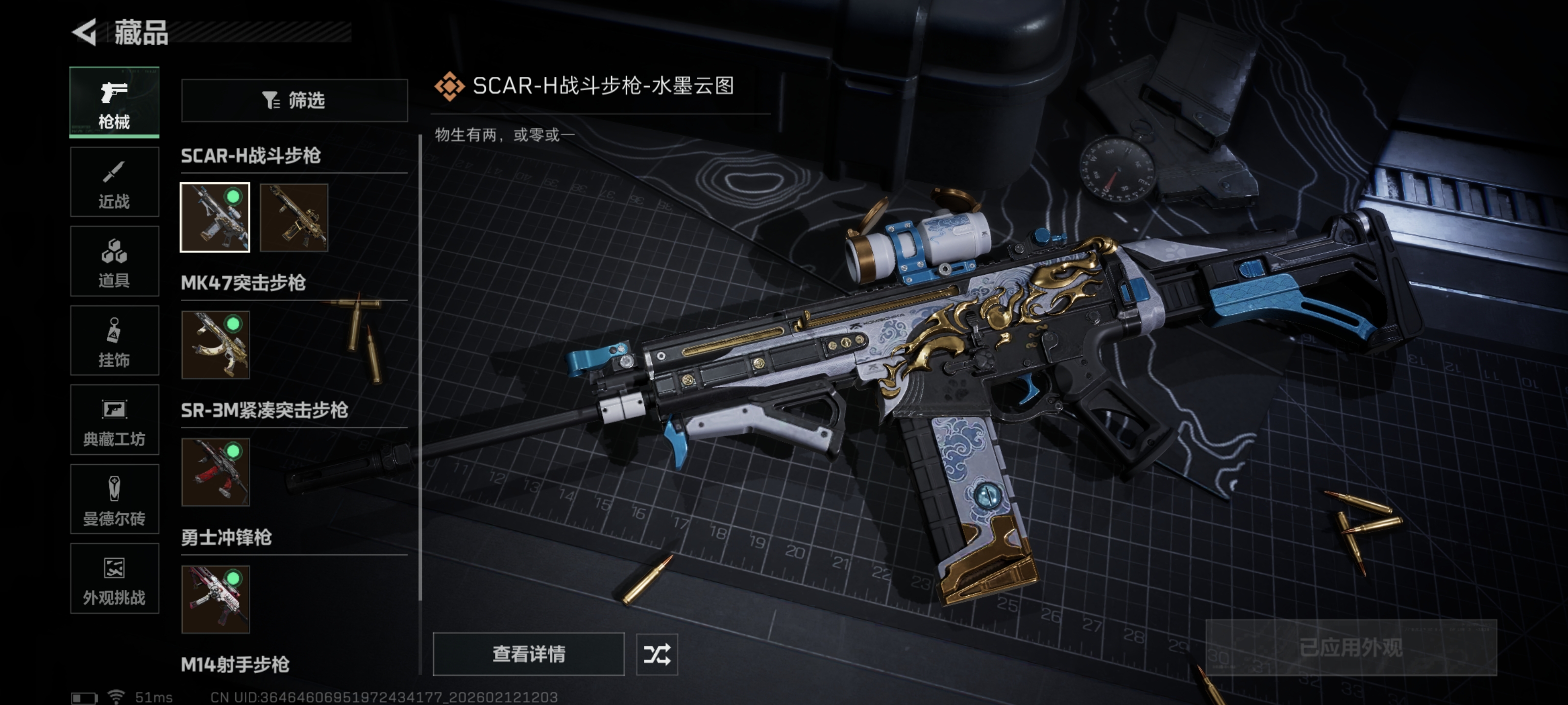 SJZQM447923三角洲行动账号详情图9