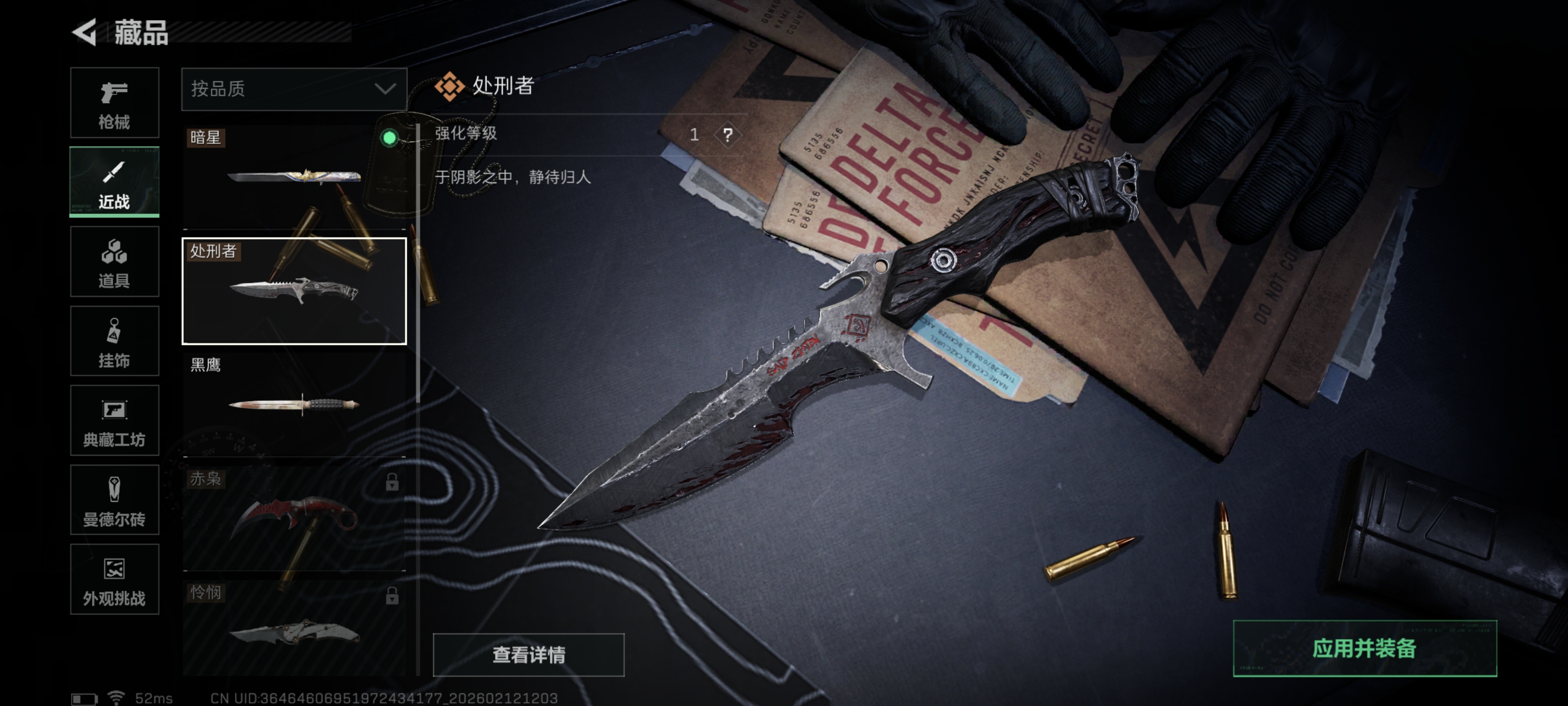 SJZQM447923三角洲行动账号详情图12