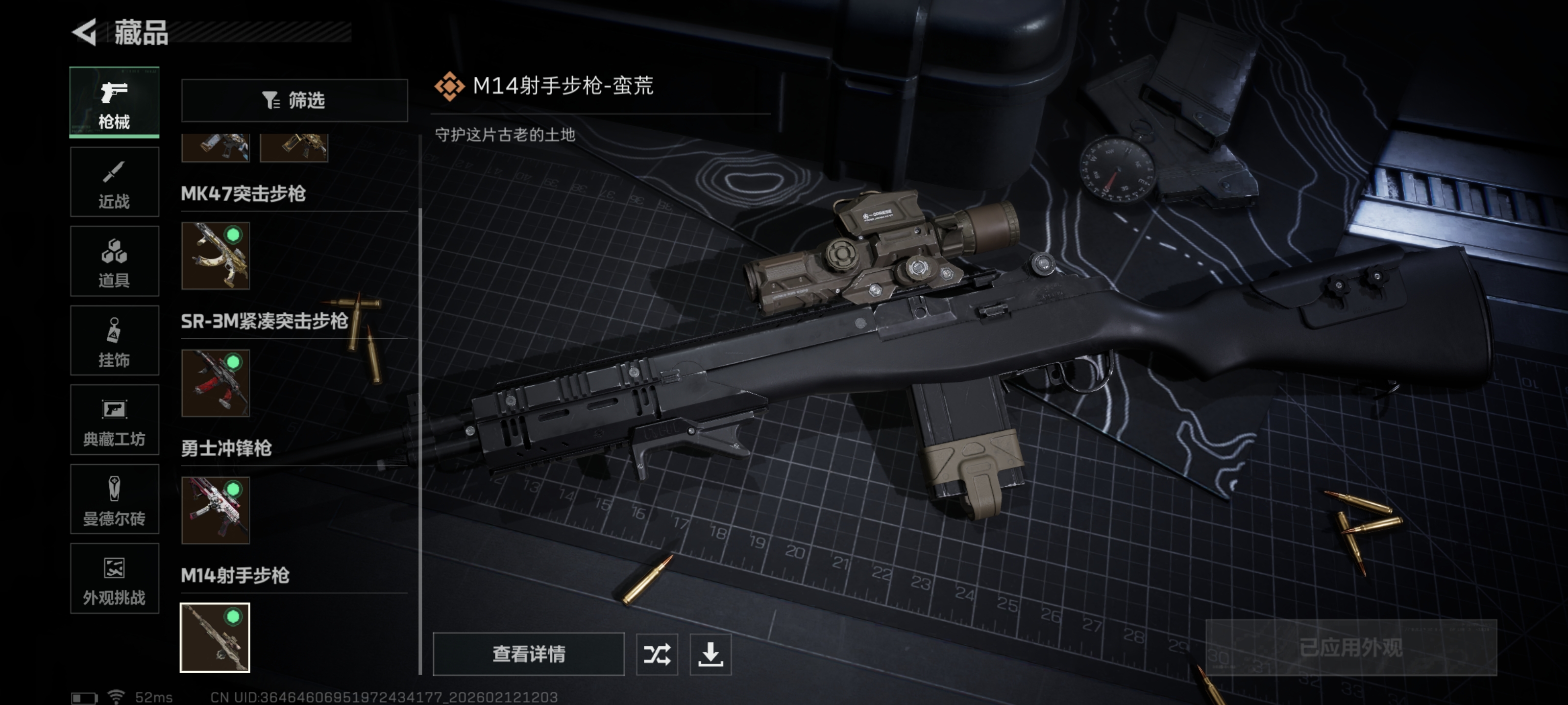 SJZQM447923三角洲行动账号详情图10