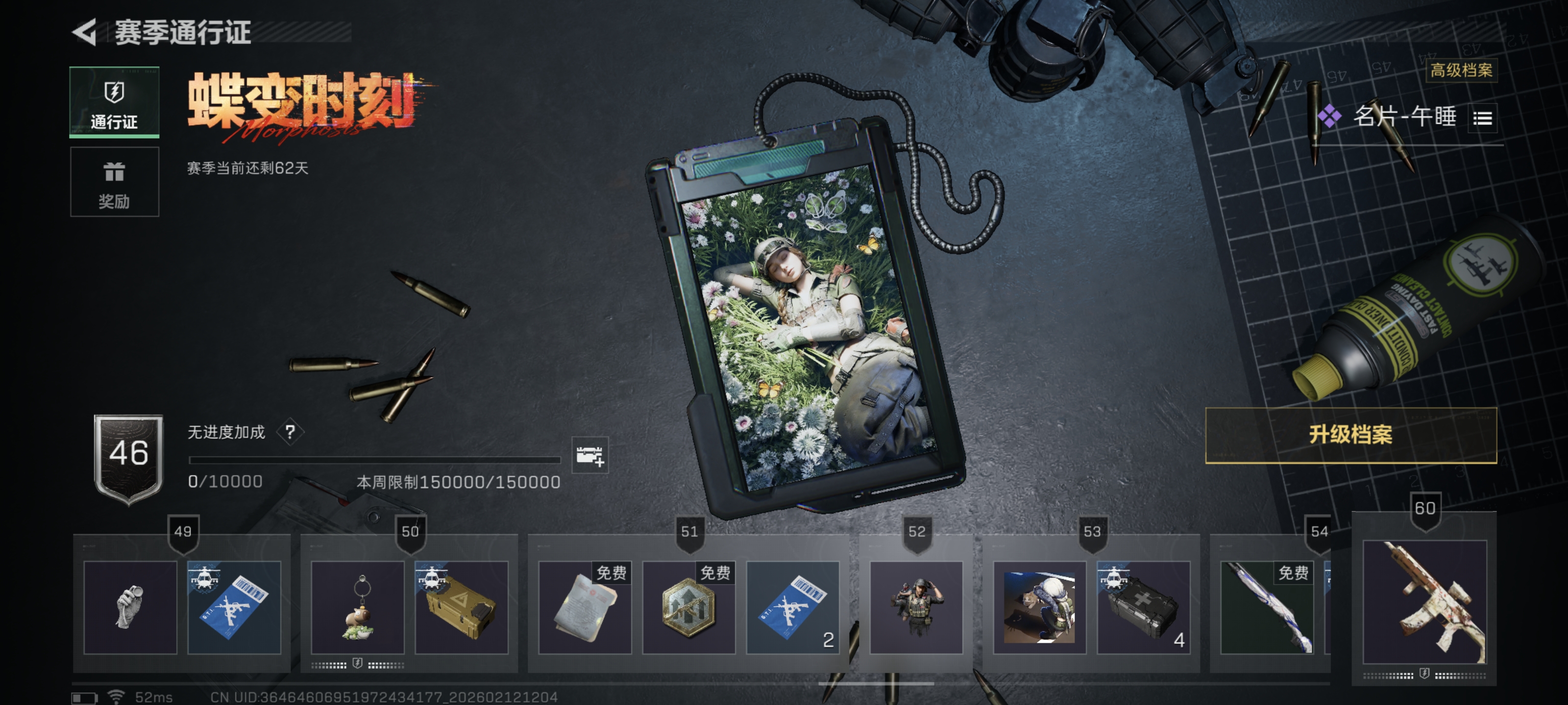 SJZQM447923三角洲行动账号详情图14