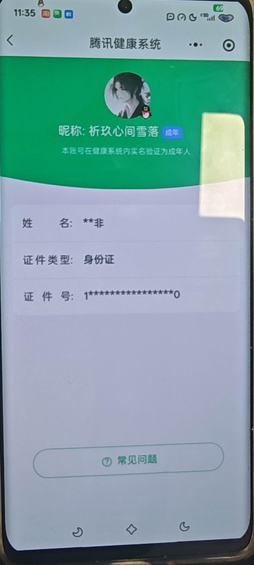 SJZQM447923三角洲行动账号详情图18