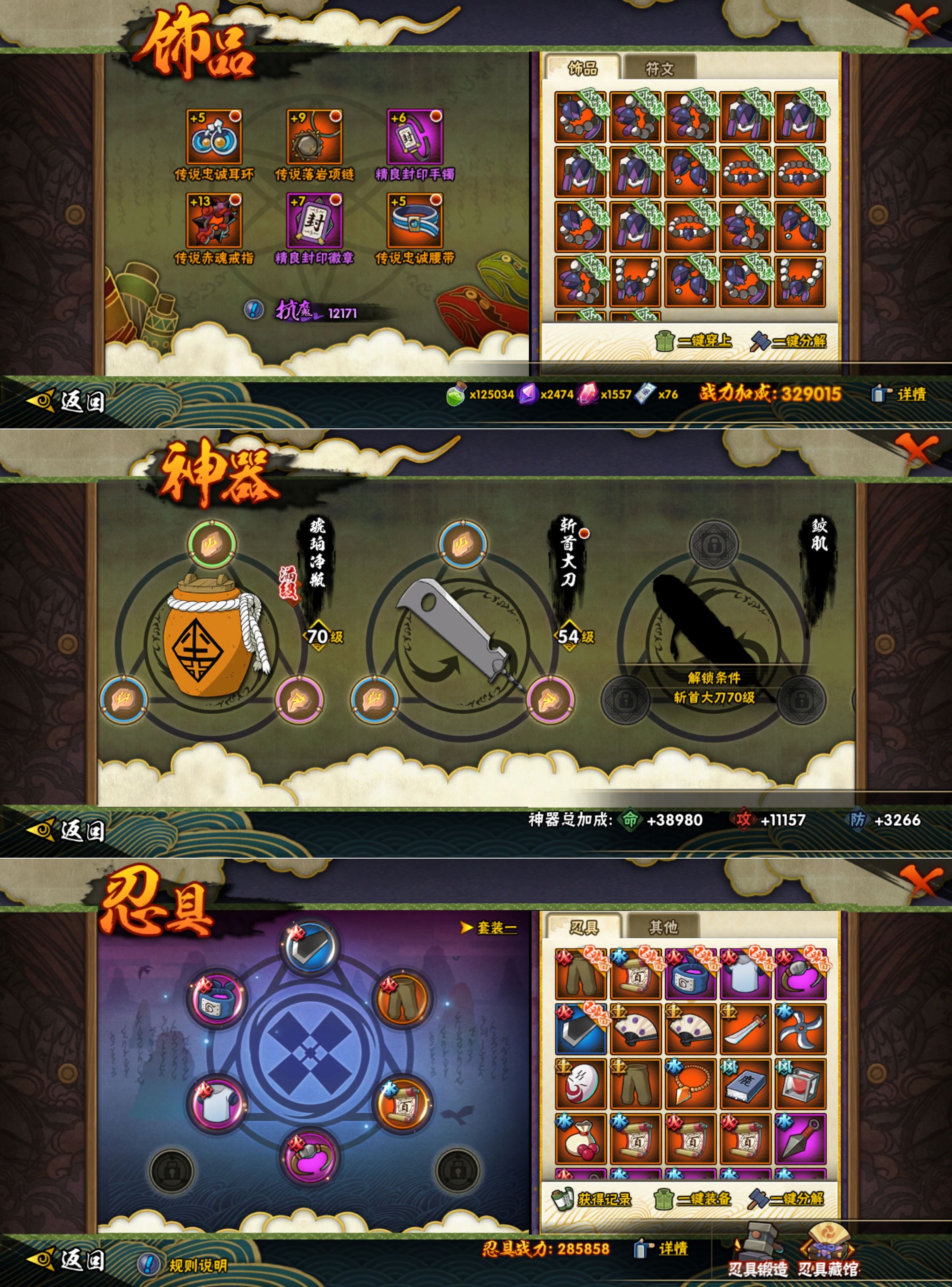 HYCMW411976火影忍者账号详情图3