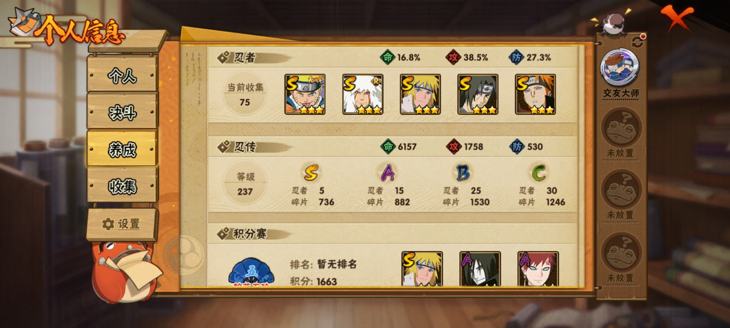 HYCMW411976火影忍者账号详情图4