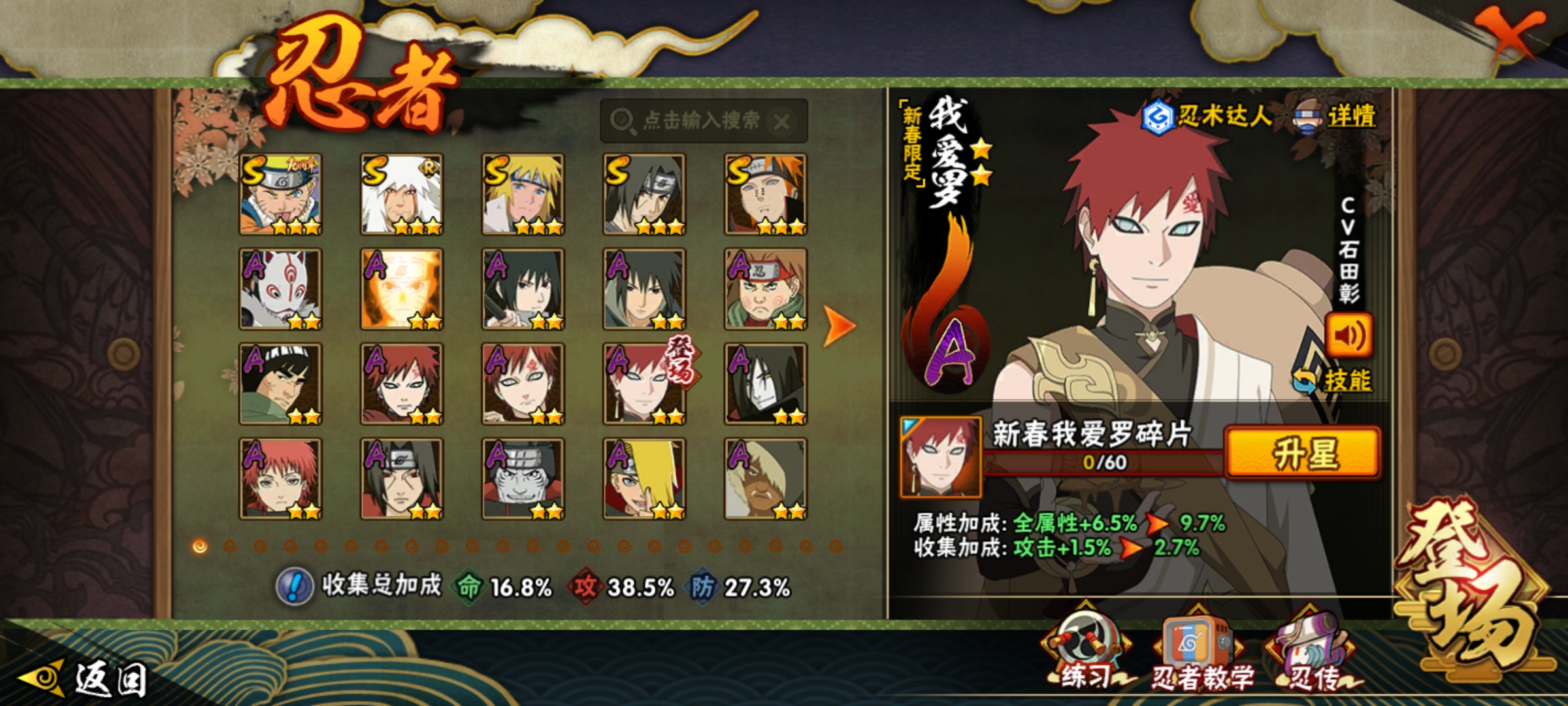 HYCMW411976火影忍者账号详情图6