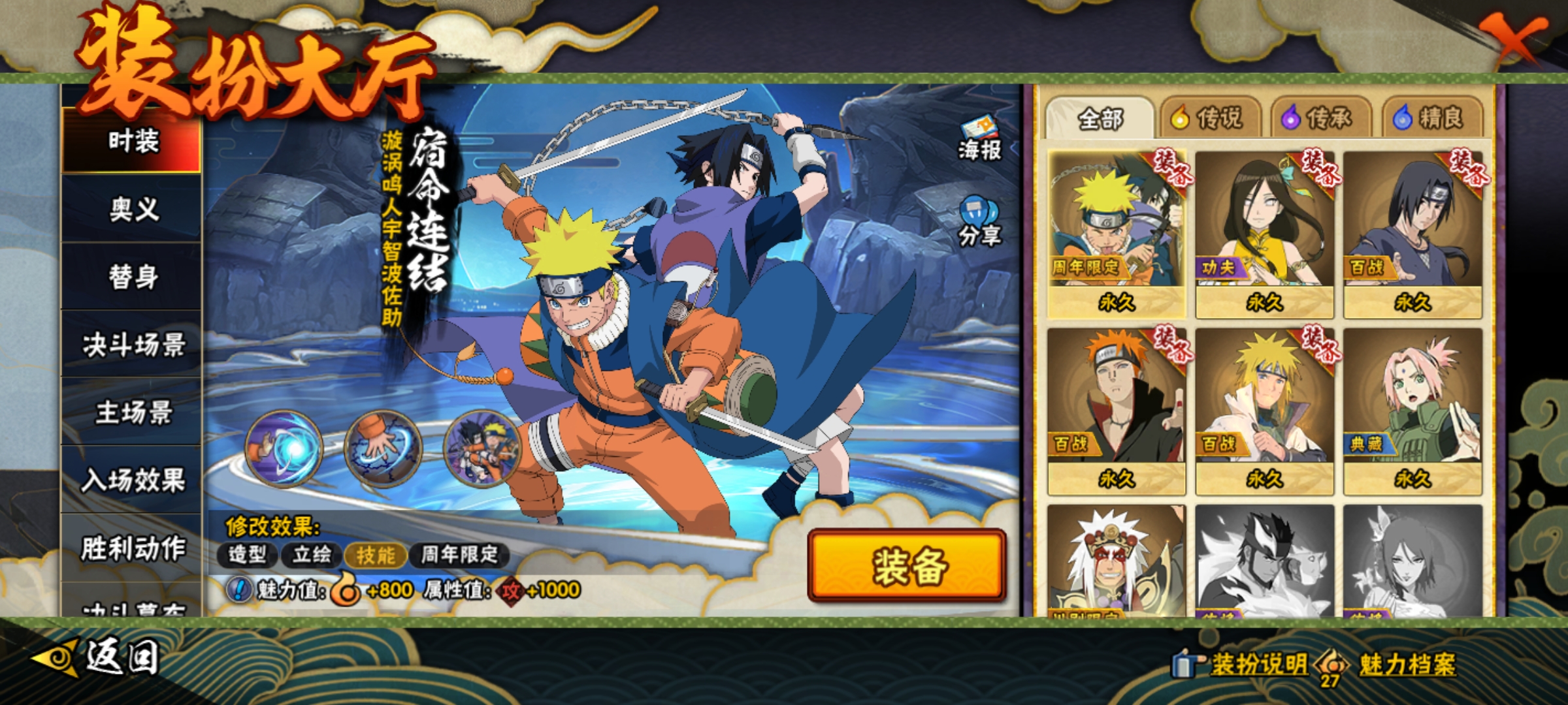 HYCMW411976火影忍者账号详情图10