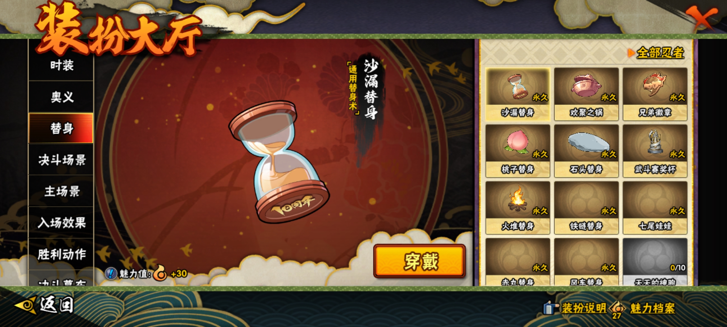 HYCMW411976火影忍者账号详情图11