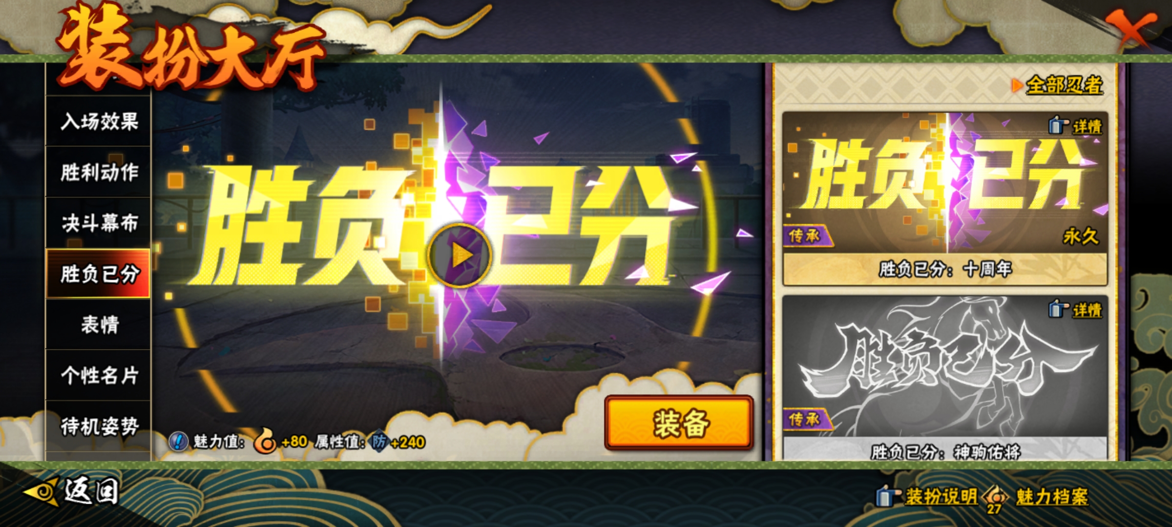 HYCMW411976火影忍者账号详情图12