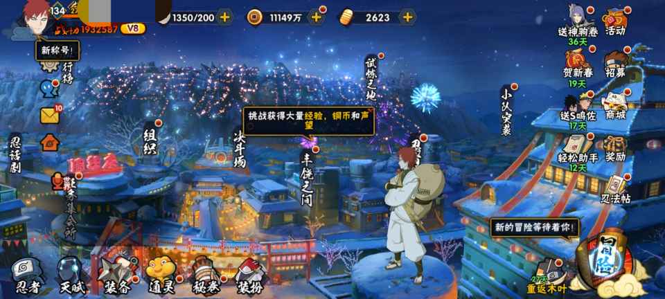 HYCMW411976火影忍者账号详情图7