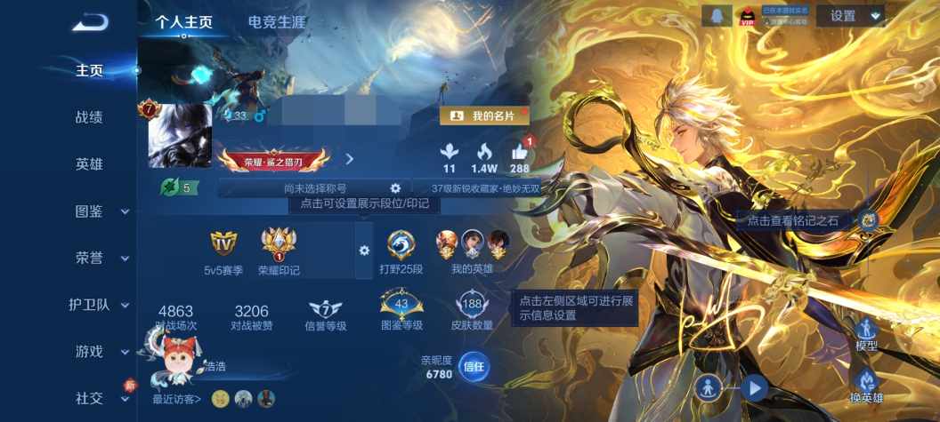 王者荣耀账号安卓QQ126英雄-188皮肤-WLWZ1040【V7 1无双 2珍品 16传说 2星传说 打野25段 幽冥