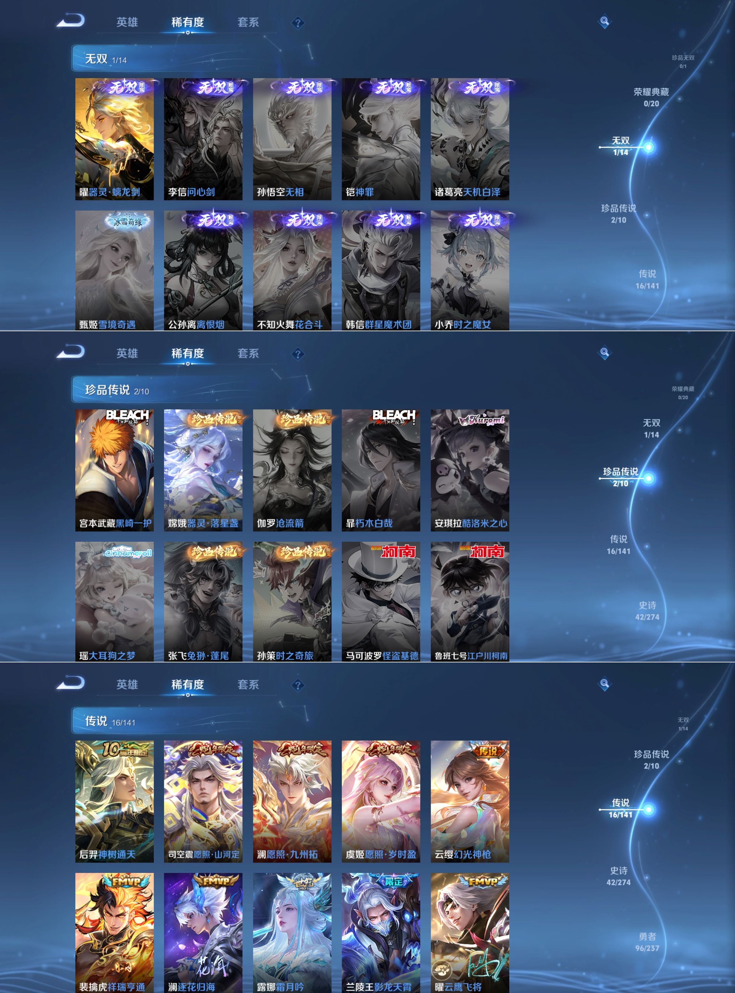 WZCMW4180846王者荣耀账号详情图2 WZCMW4180846王者荣耀账号详情图2