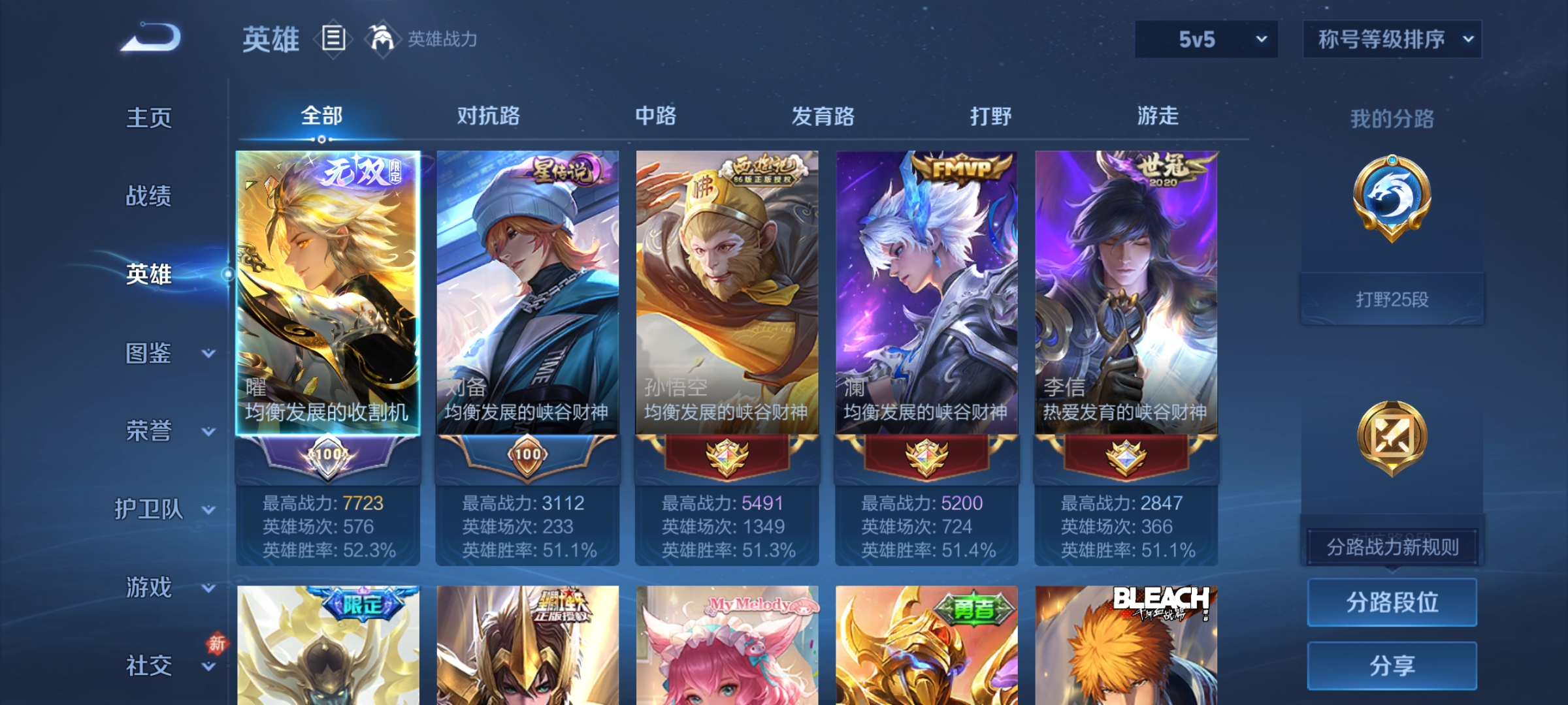 WZCMW4180846王者荣耀账号详情图4 WZCMW4180846王者荣耀账号详情图4