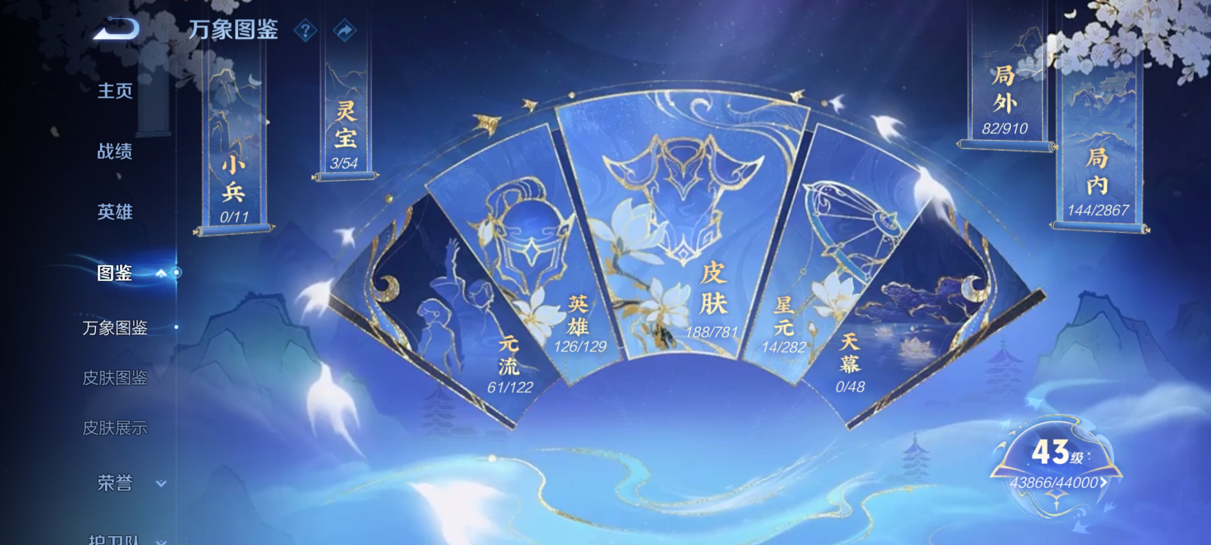 WZCMW4180846王者荣耀账号详情图5 WZCMW4180846王者荣耀账号详情图5